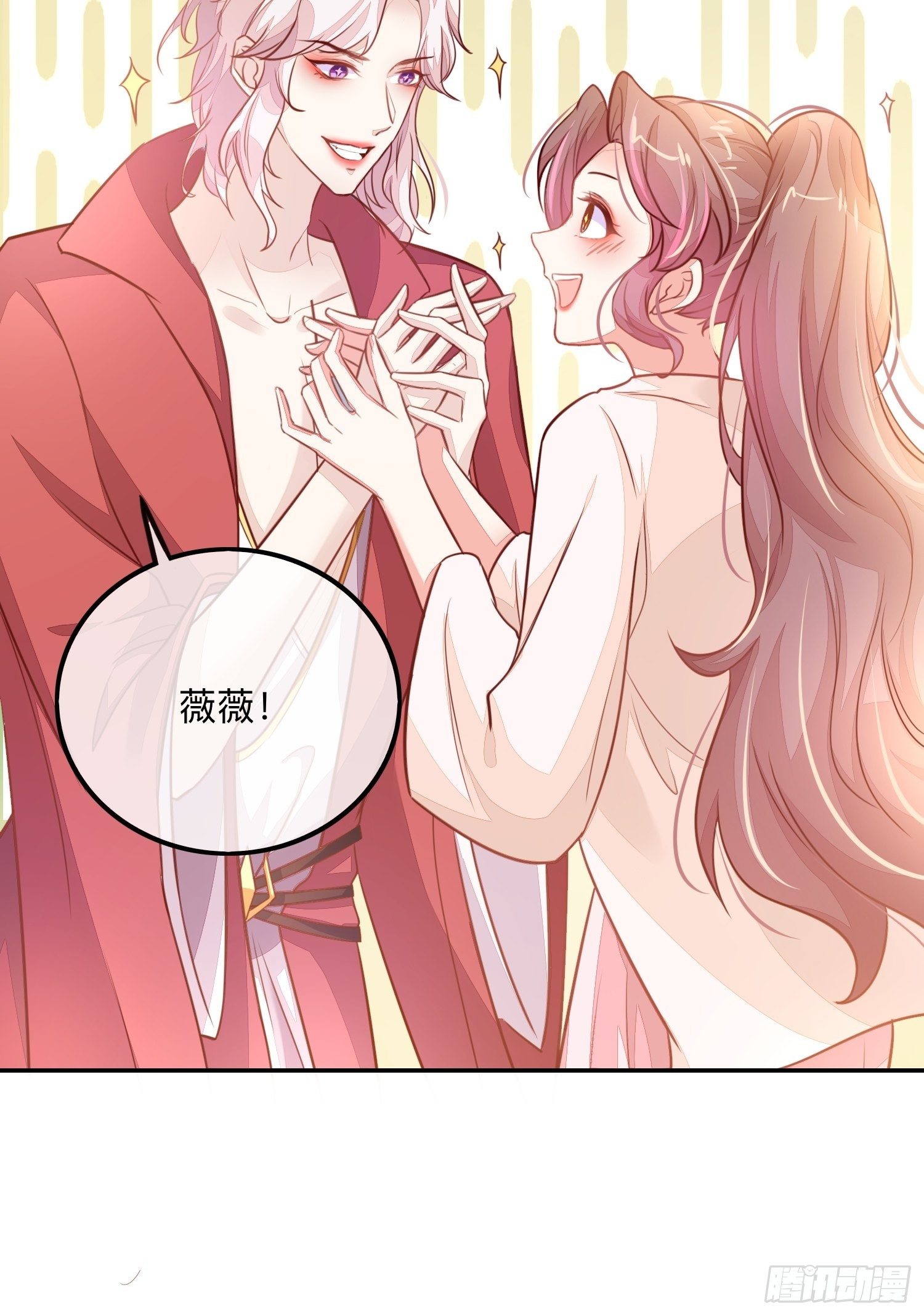 还钱！！！-第11话