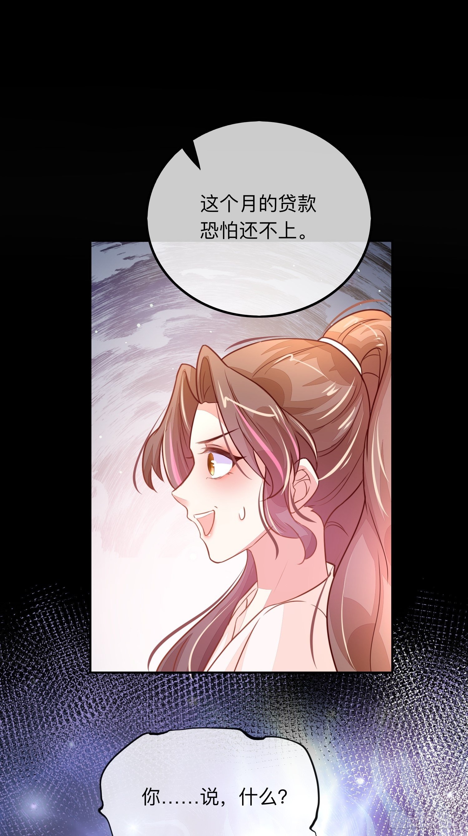 还钱！！！-第11话
