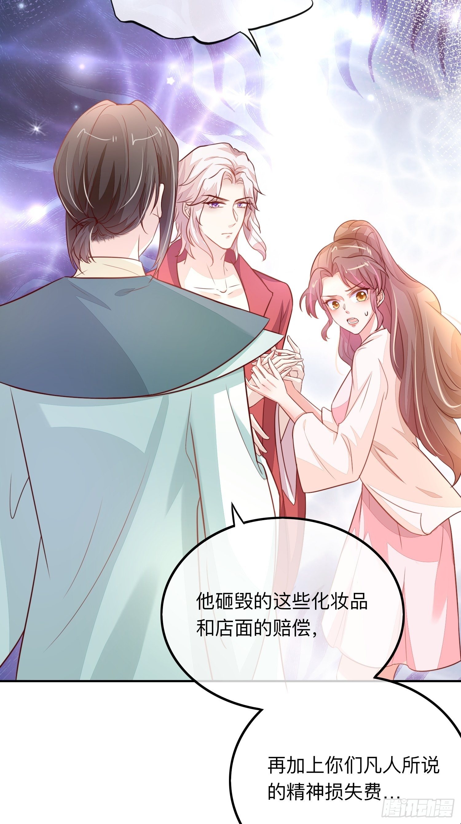 还钱！！！-第11话