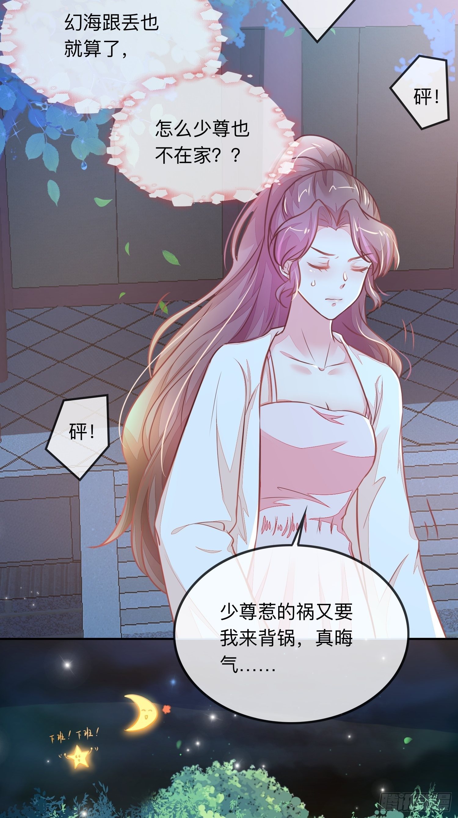 还钱！！！-第11话