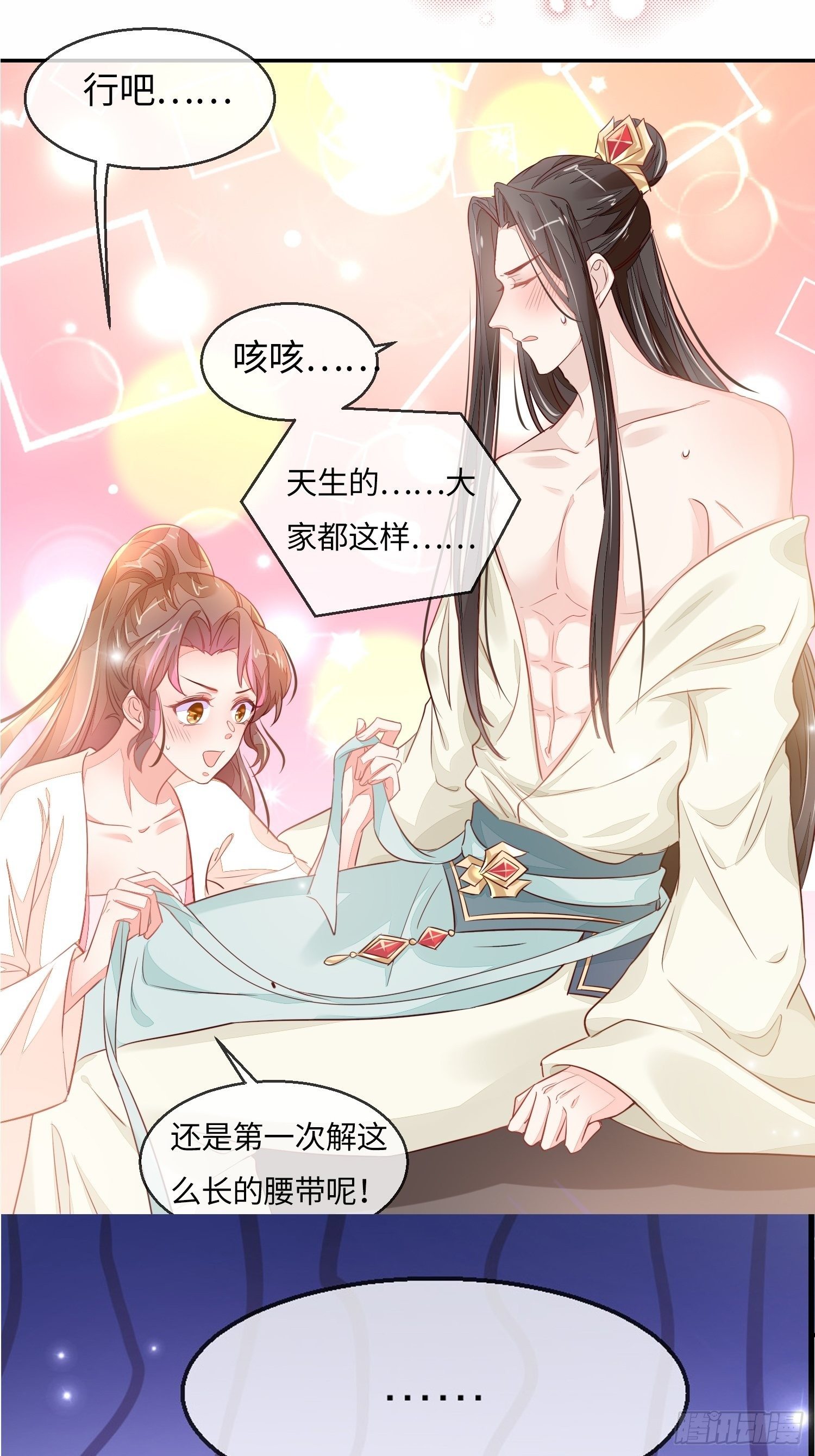 还钱！！！-第11话