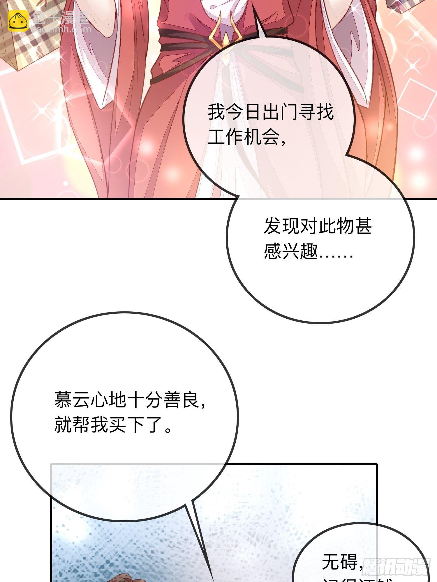还钱！！！-第11话