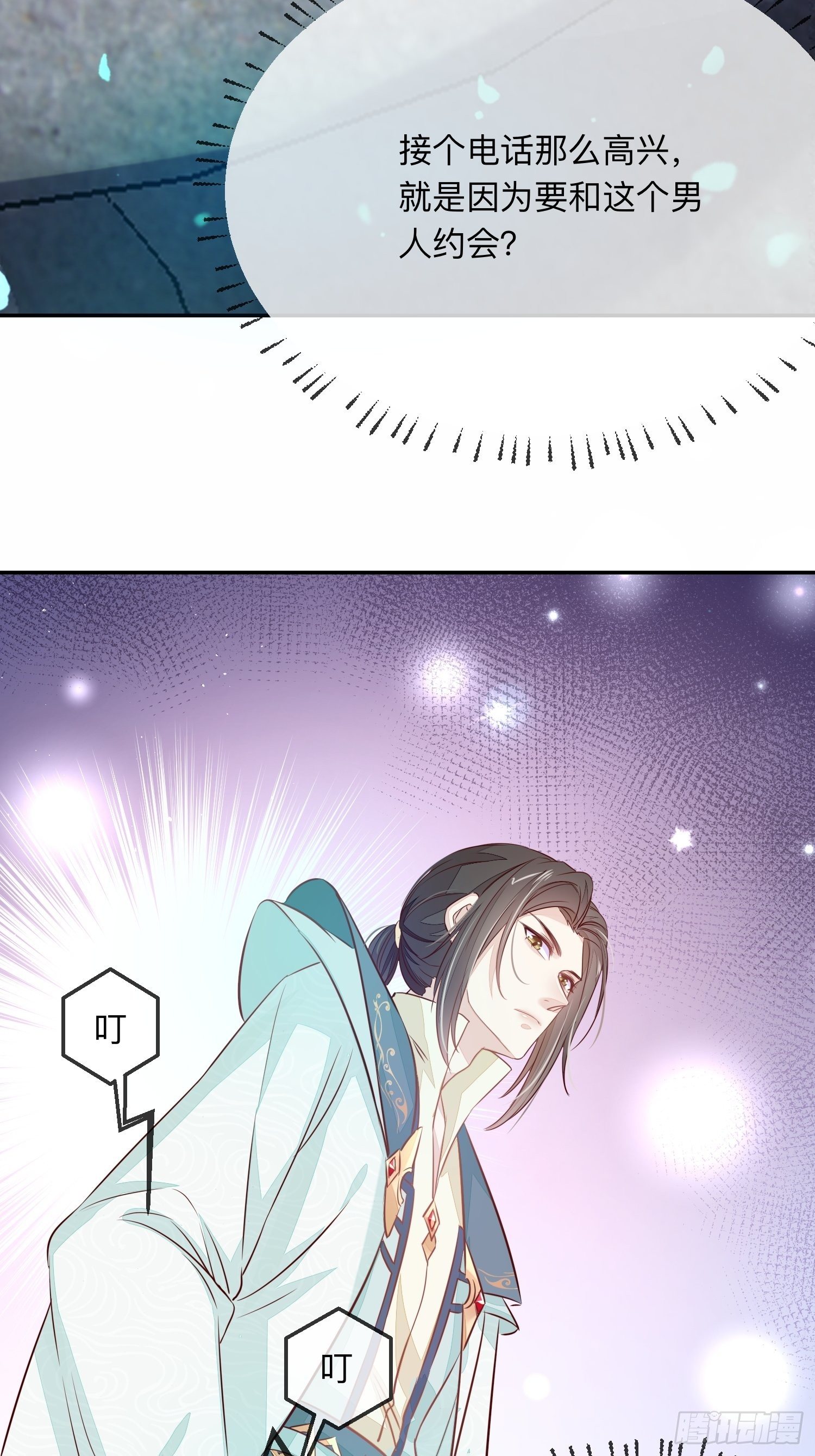 慕云的未婚妻(1/2)-第13话