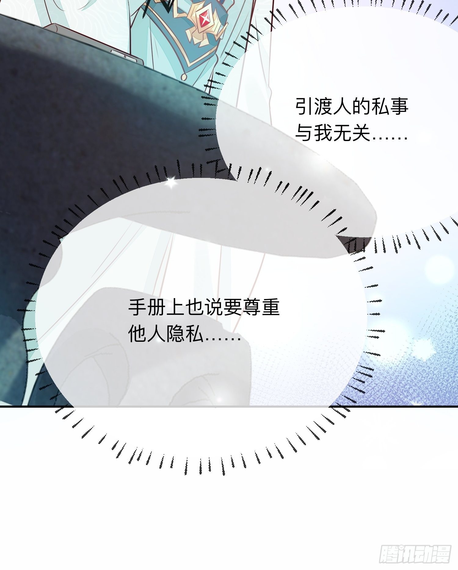 慕云的未婚妻(1/2)-第13话