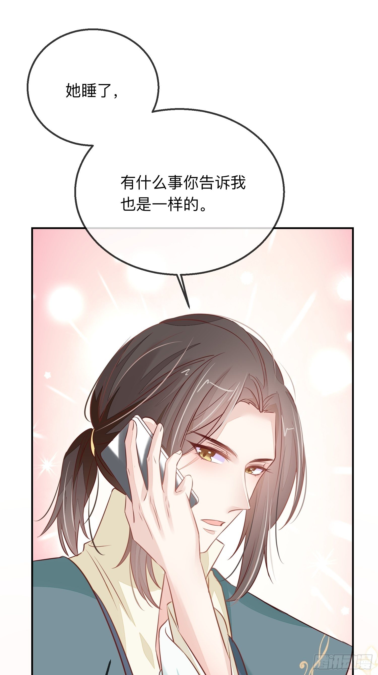 慕云的未婚妻(1/2)-第13话