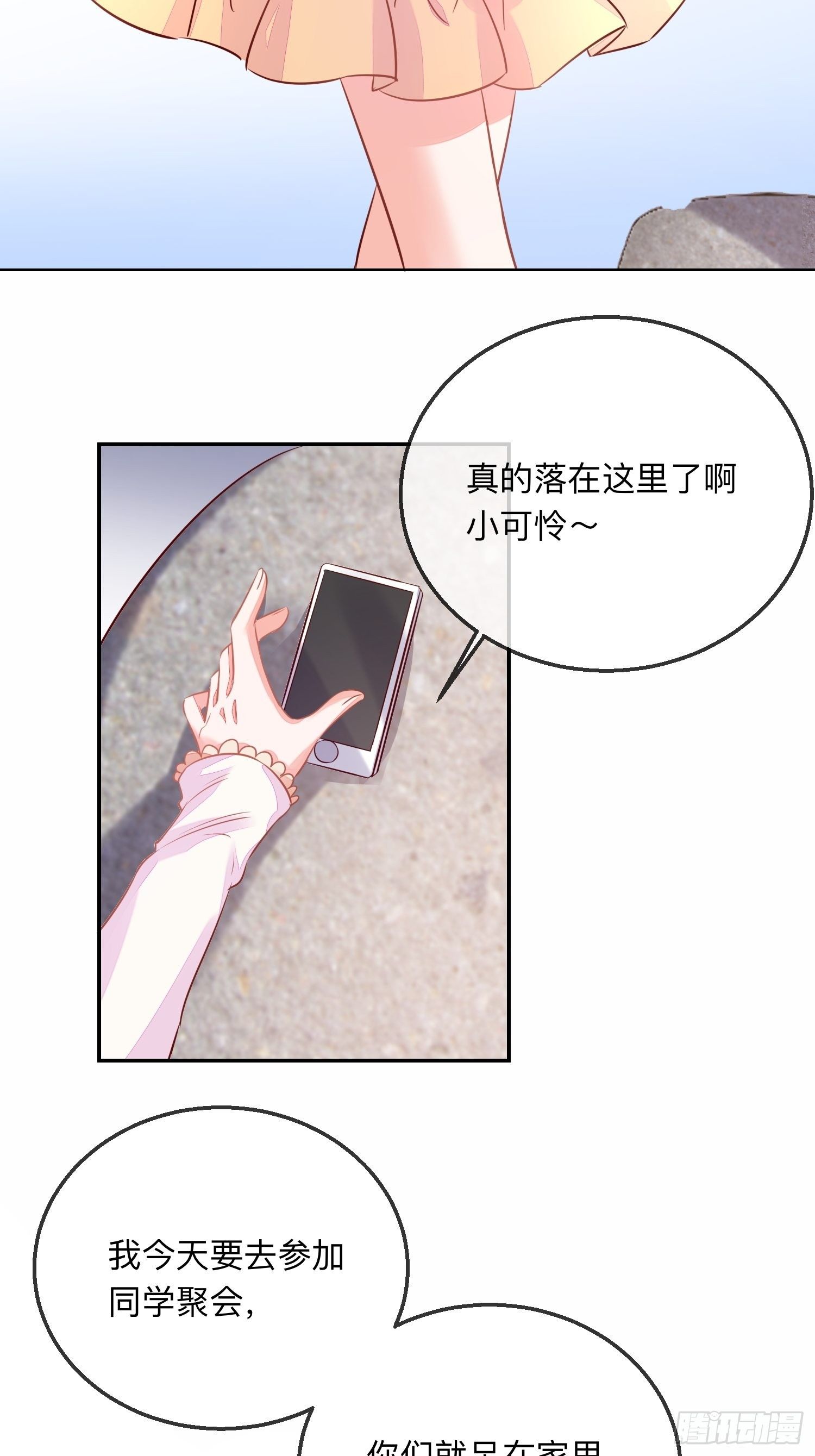 慕云的未婚妻(1/2)-第13话