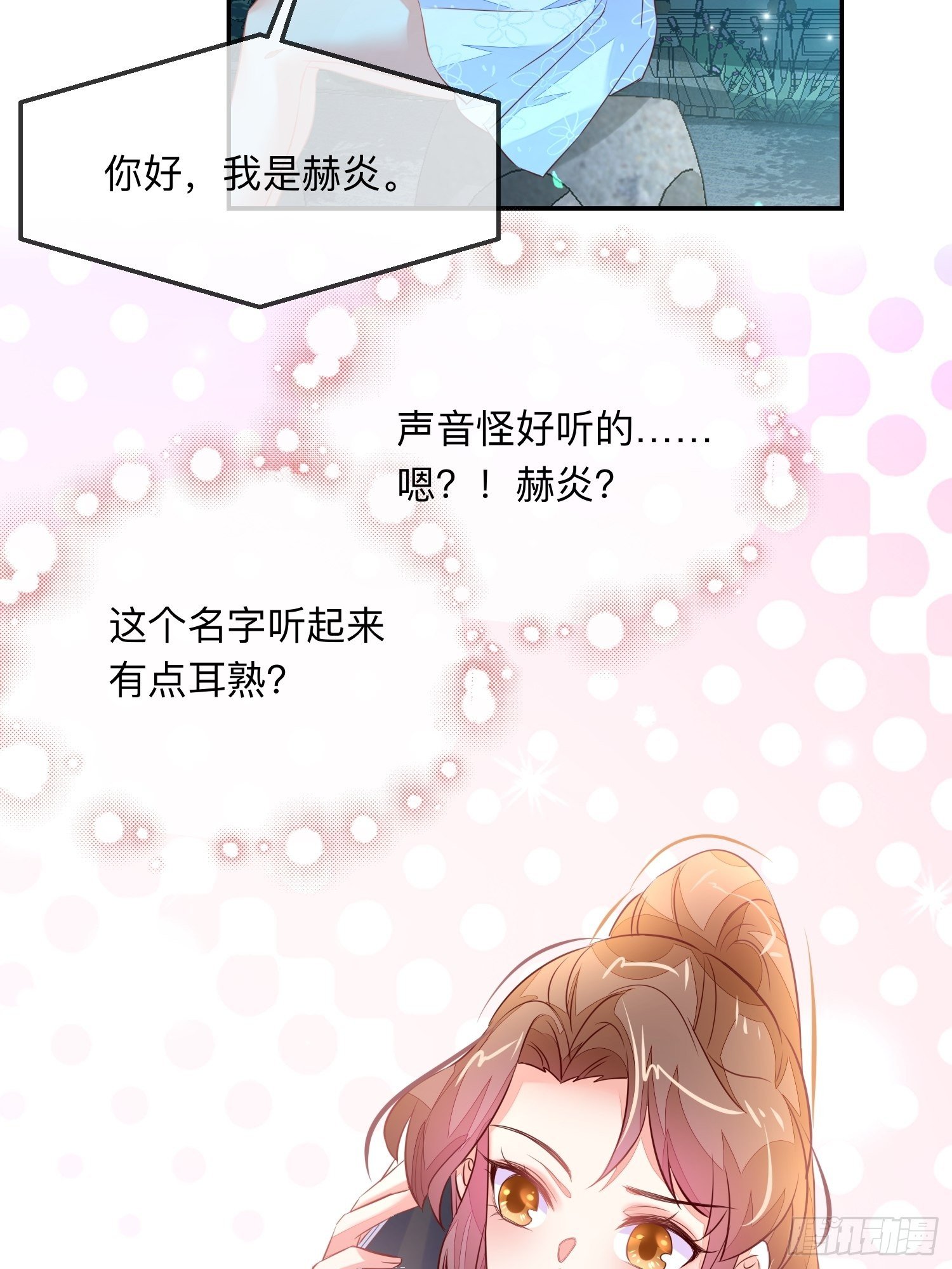 慕云的未婚妻(1/2)-第13话