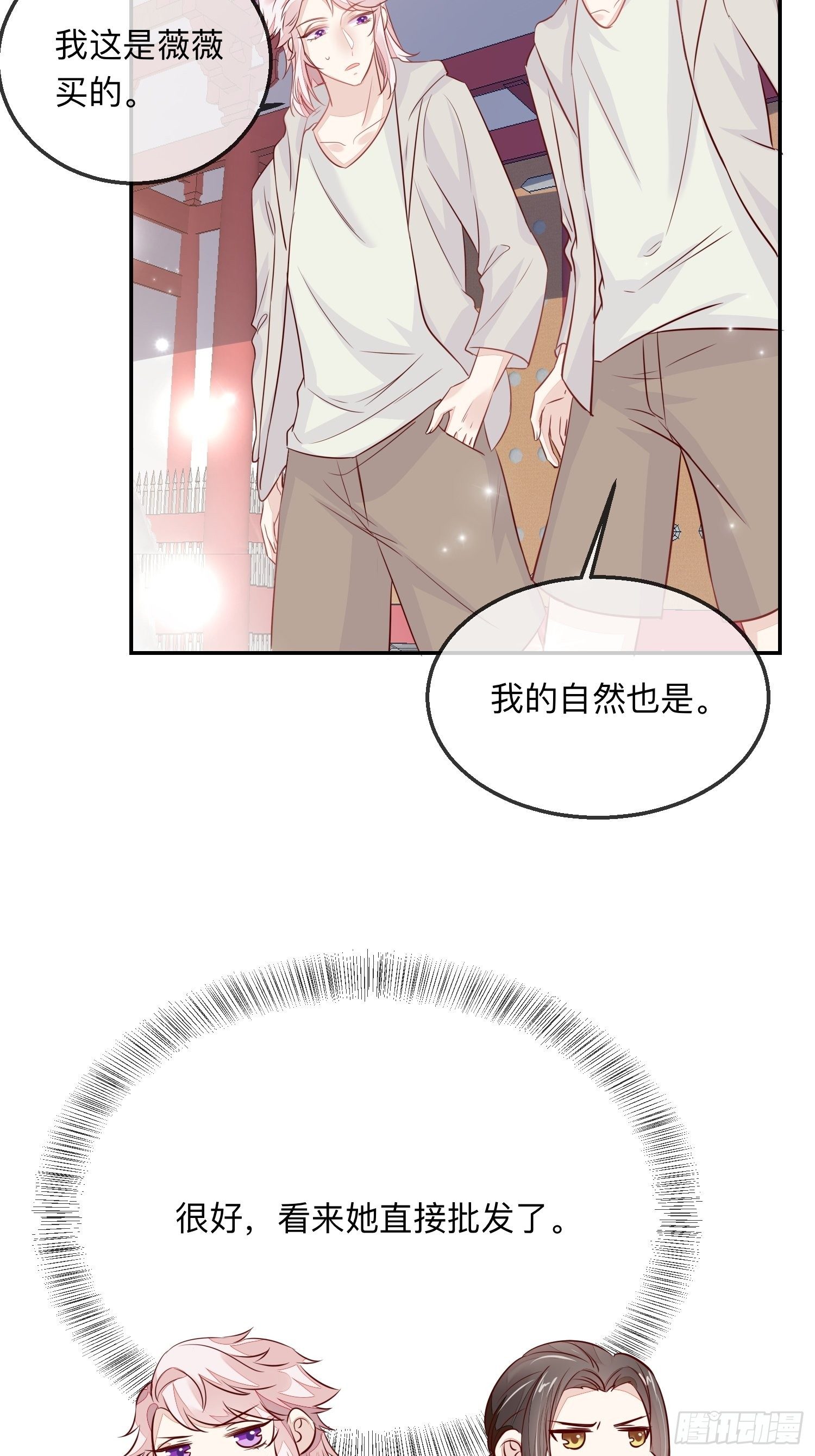 慕云的未婚妻(1/2)-第13话