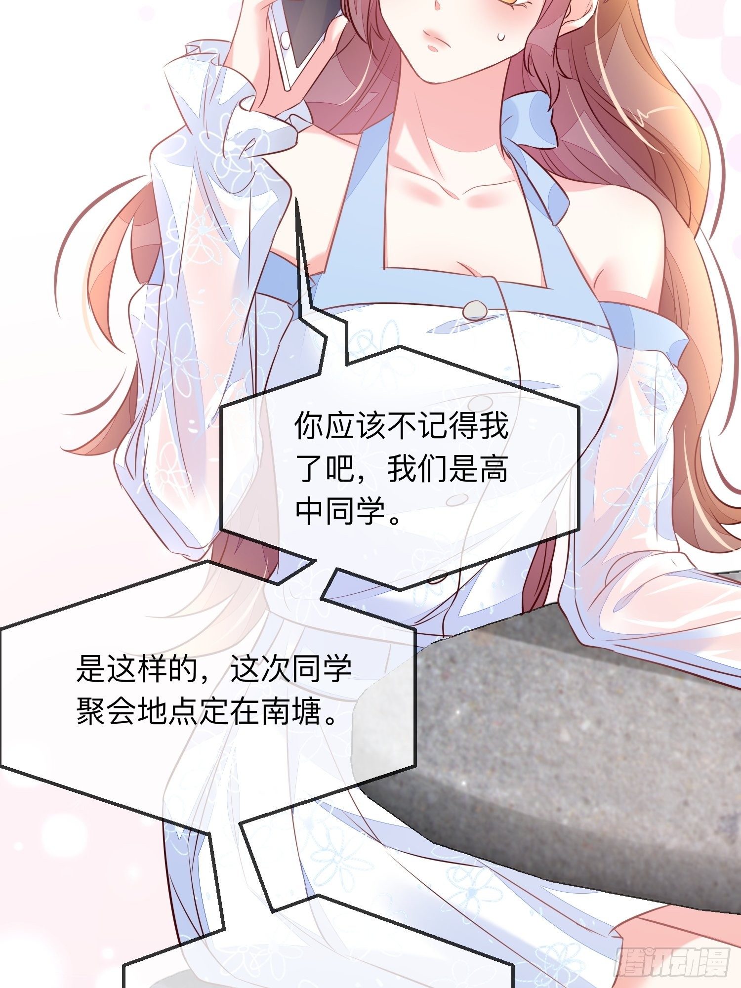 慕云的未婚妻(1/2)-第13话