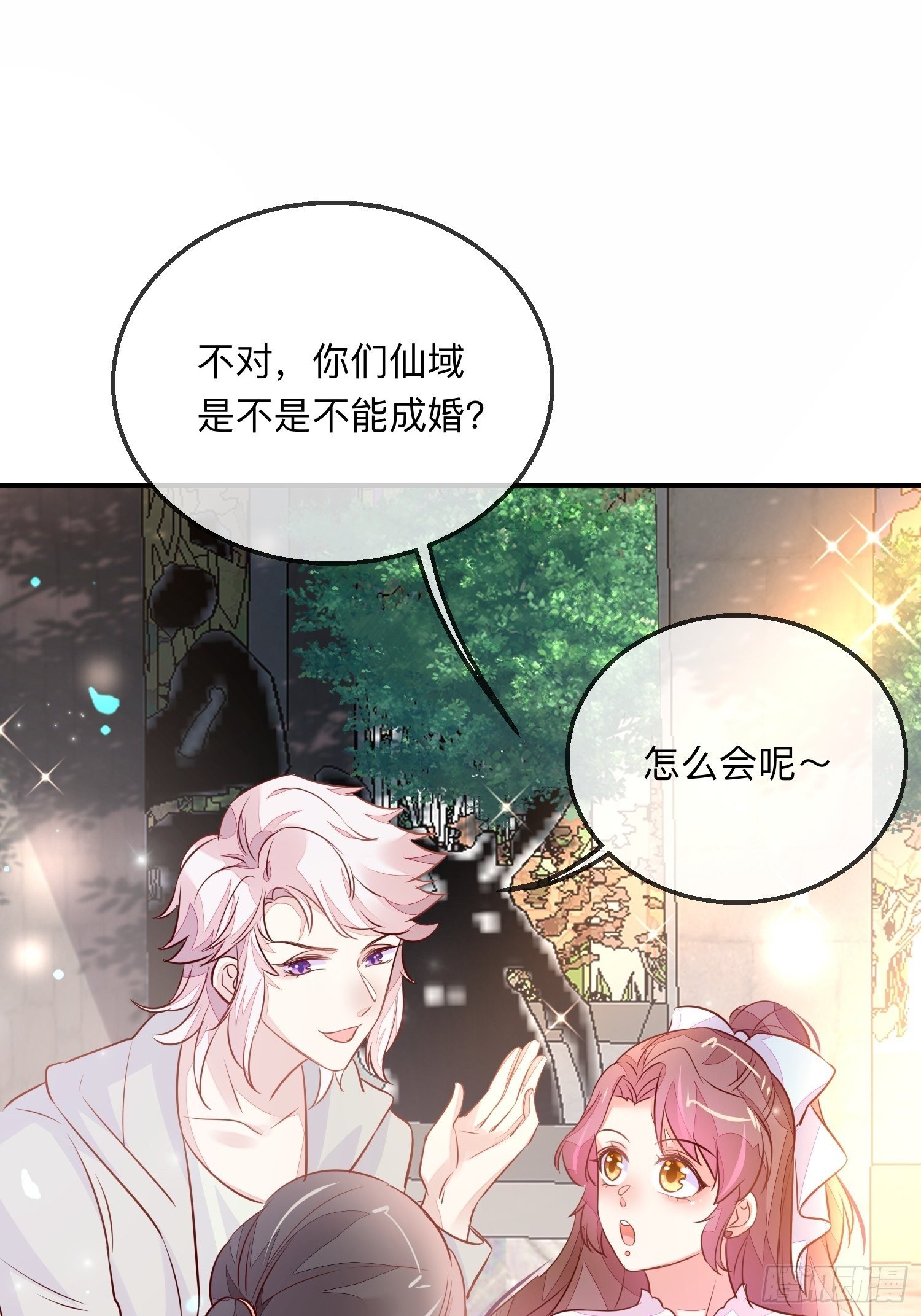 慕云的未婚妻(1/2)-第13话