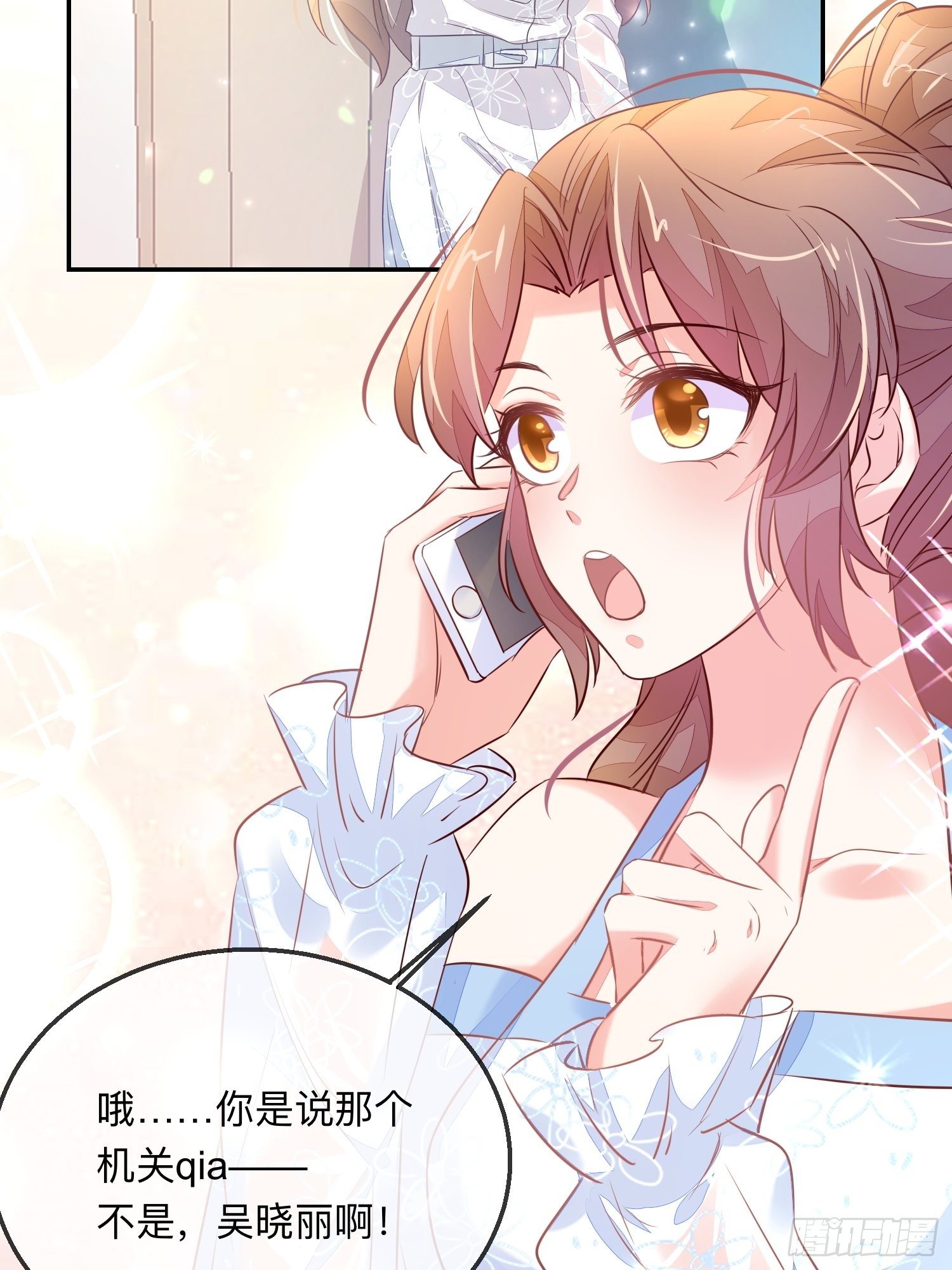 慕云的未婚妻(1/2)-第13话