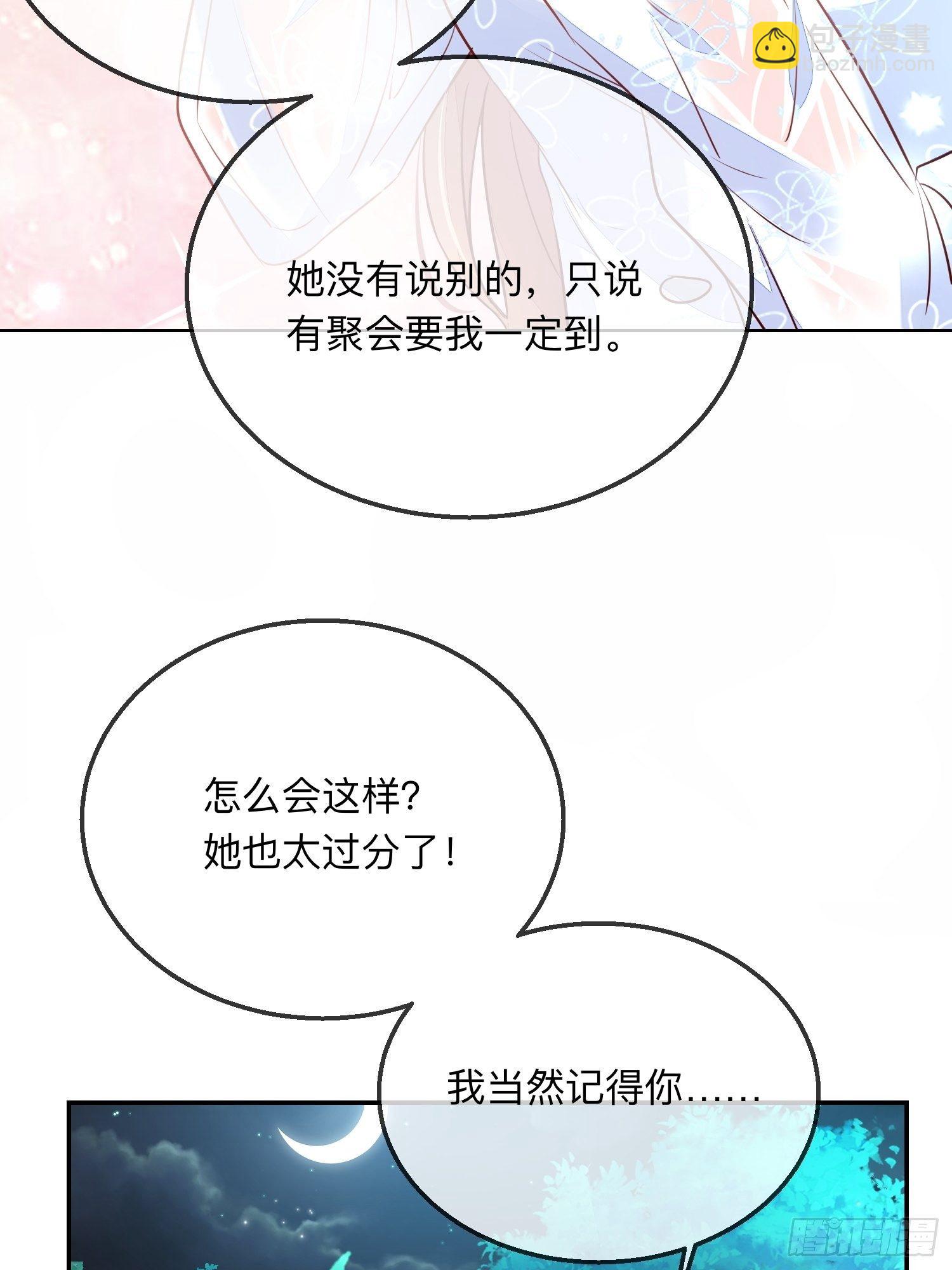 慕云的未婚妻(1/2)-第13话