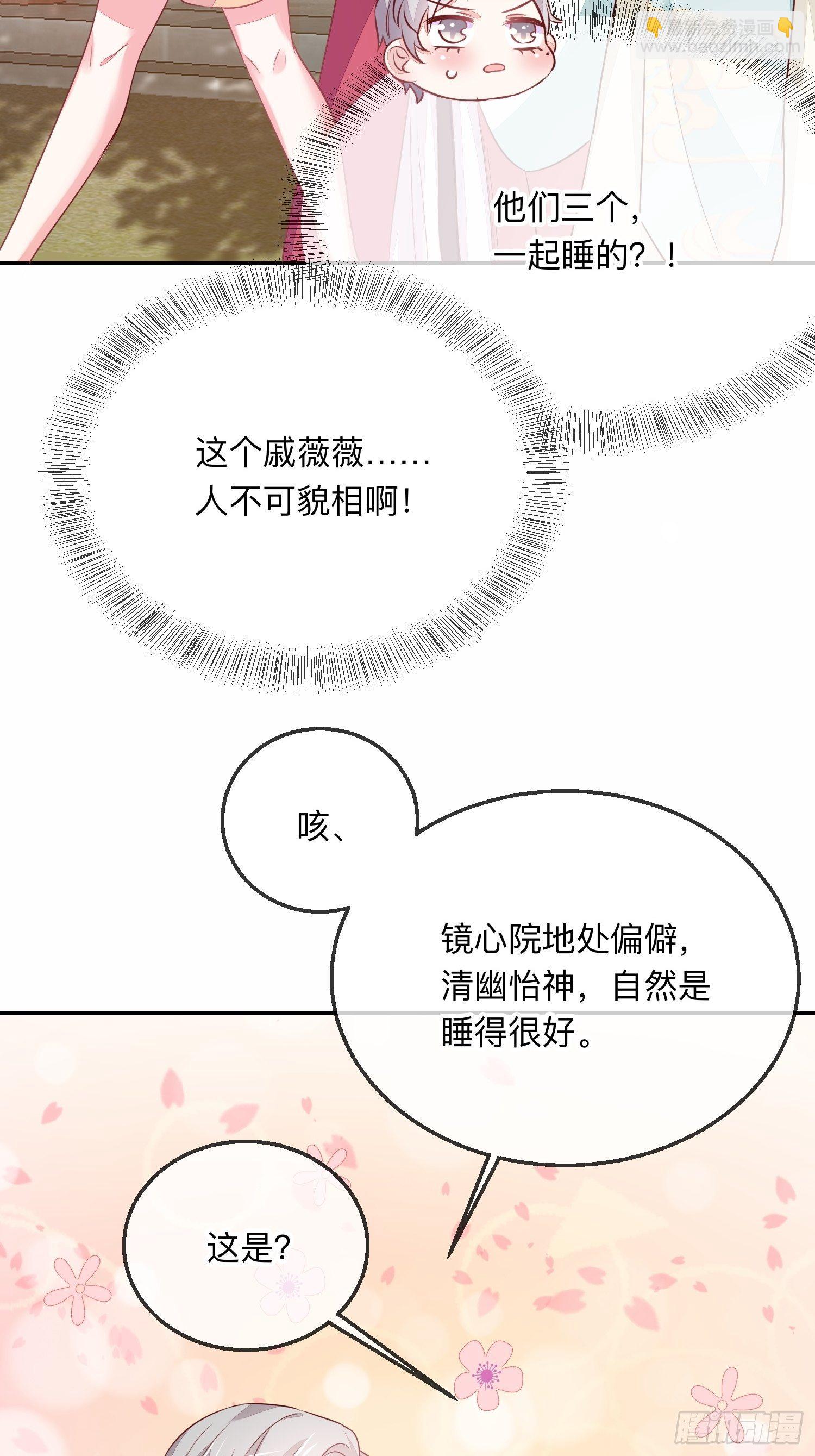 宿命の天敌(1/2)-第15话