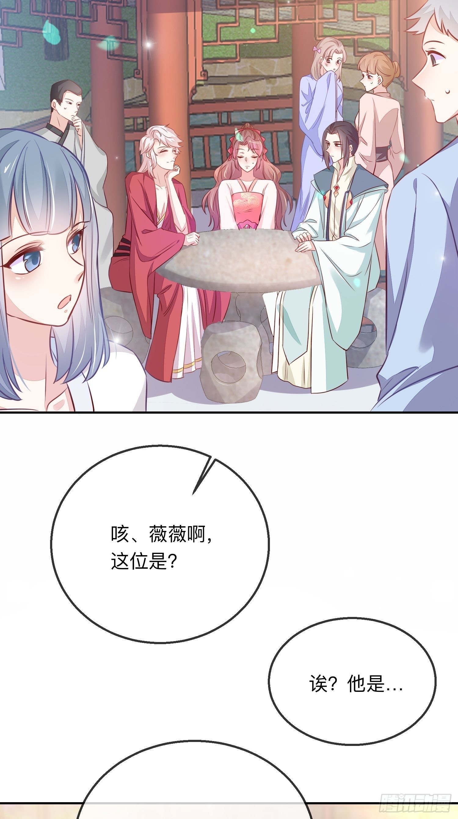 宿命の天敌(1/2)-第15话