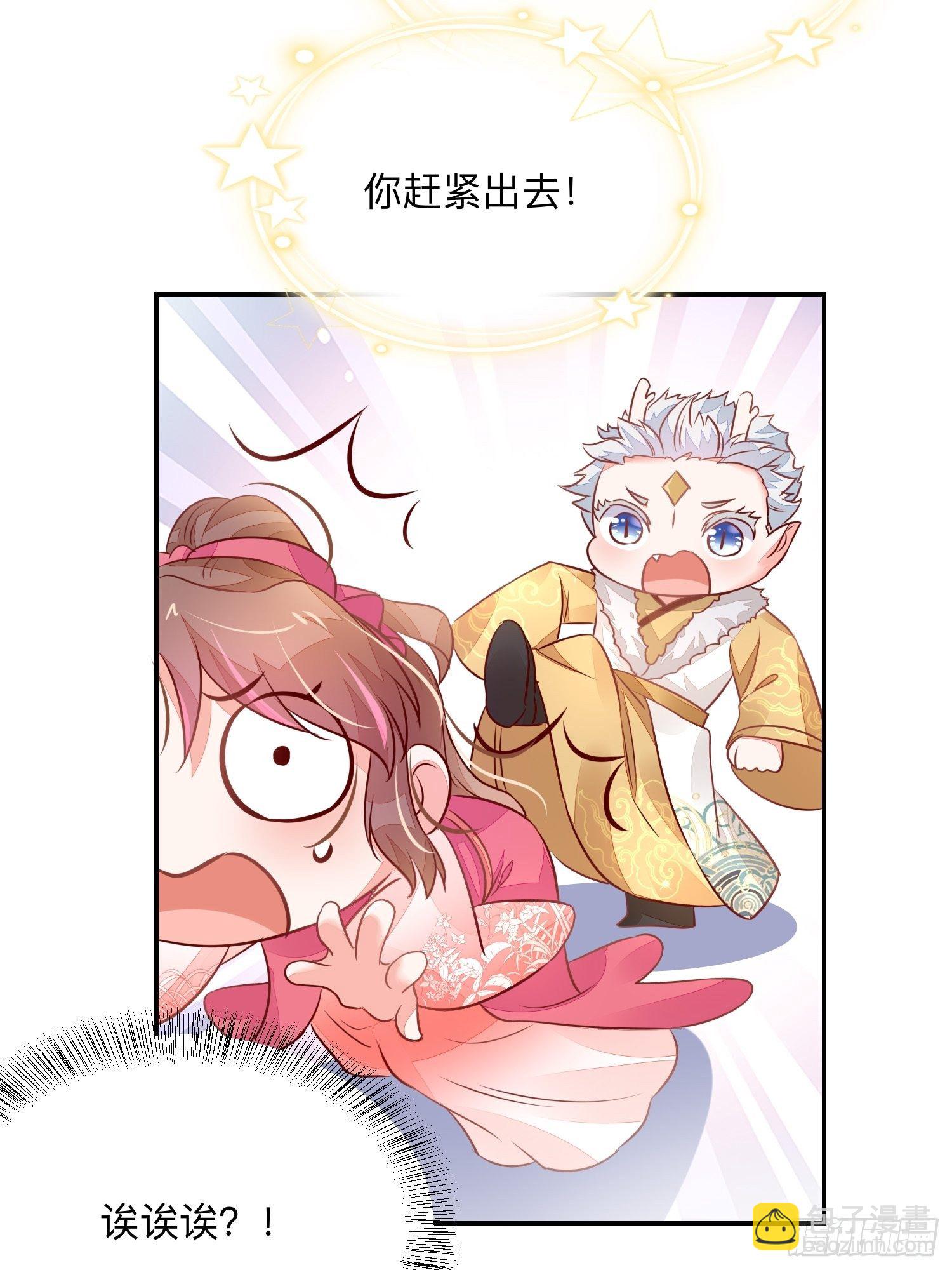 戚薇薇危(1/2)-第17话