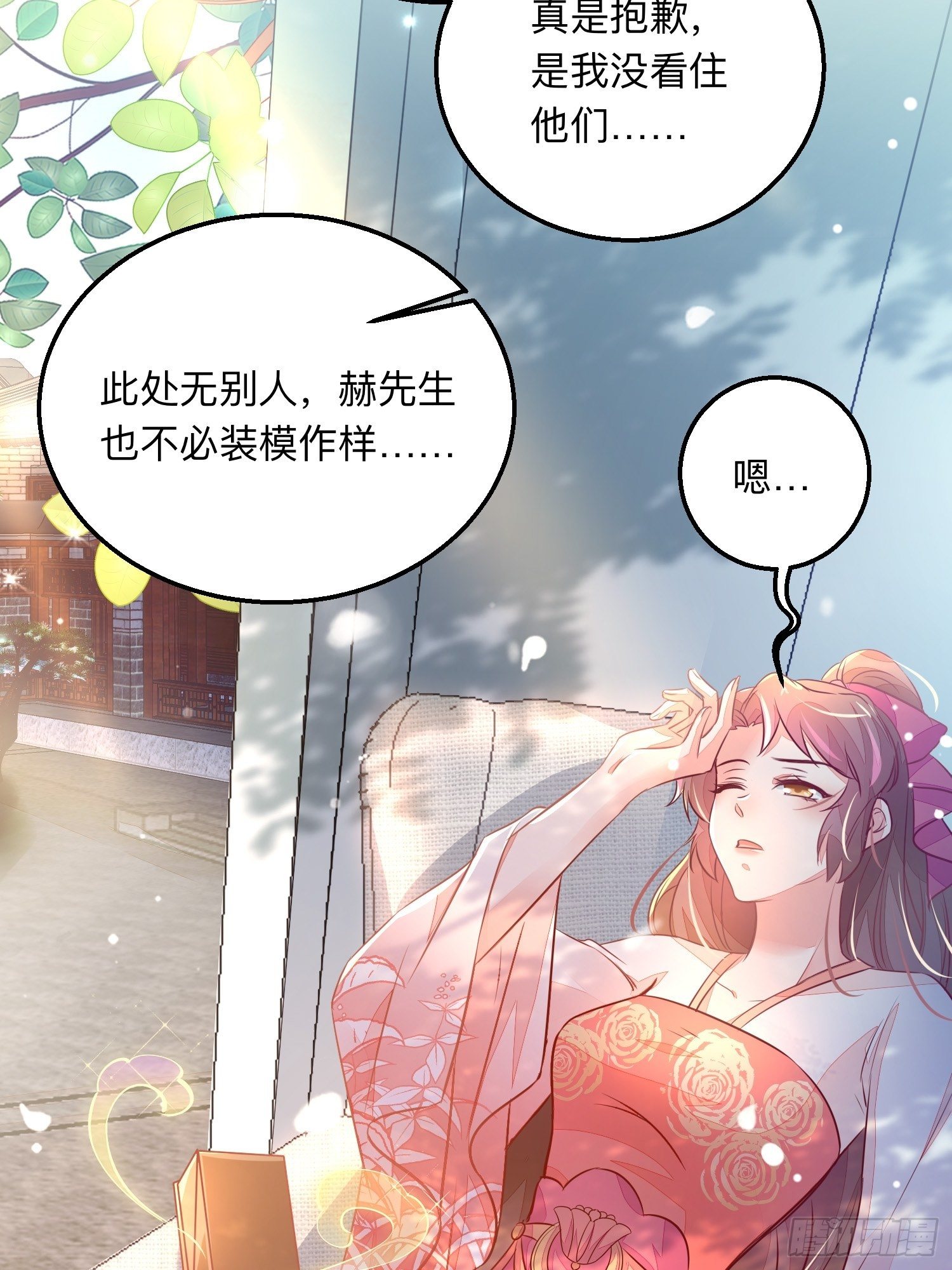 戚薇薇危(1/2)-第17话