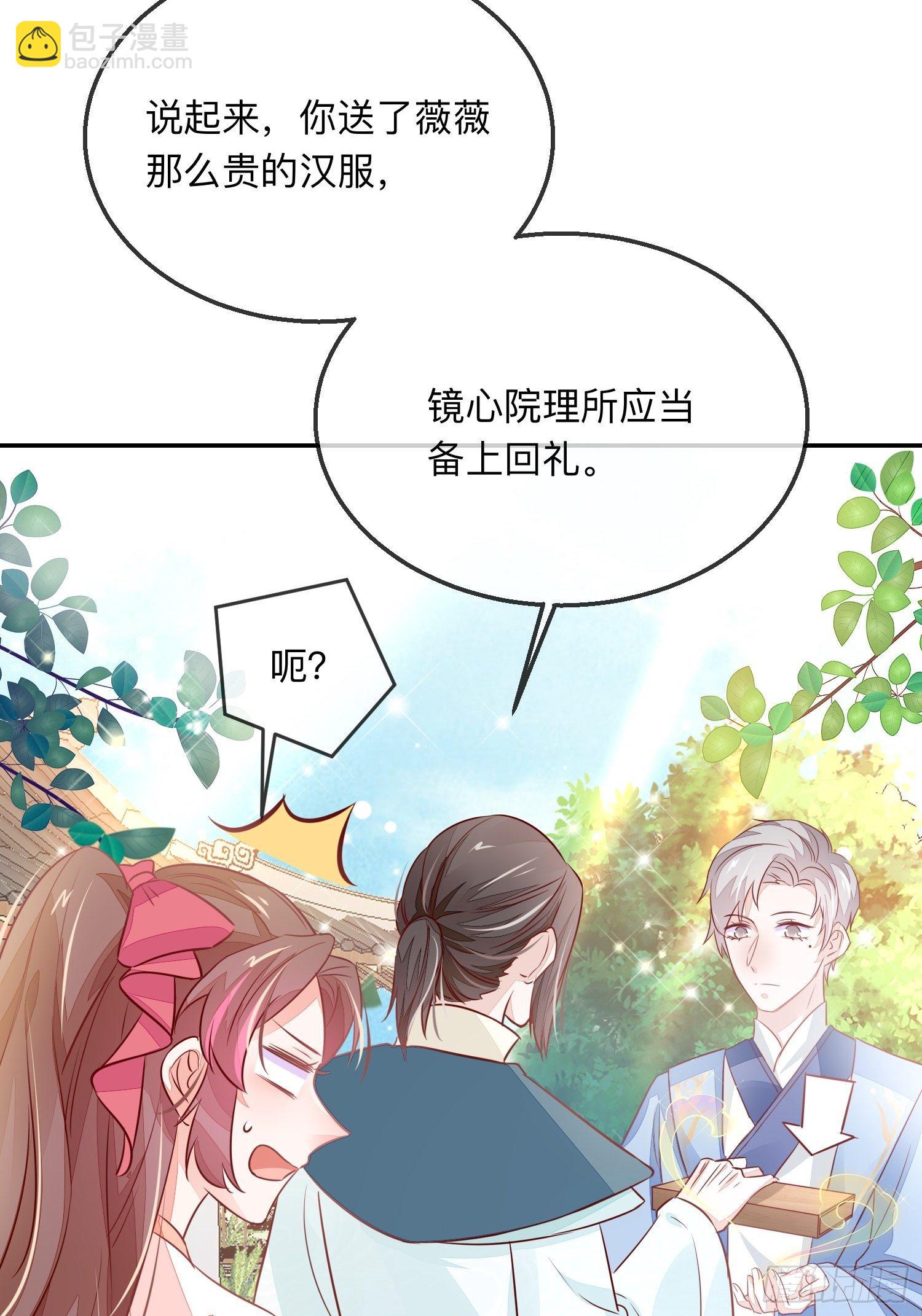 戚薇薇危(1/2)-第17话