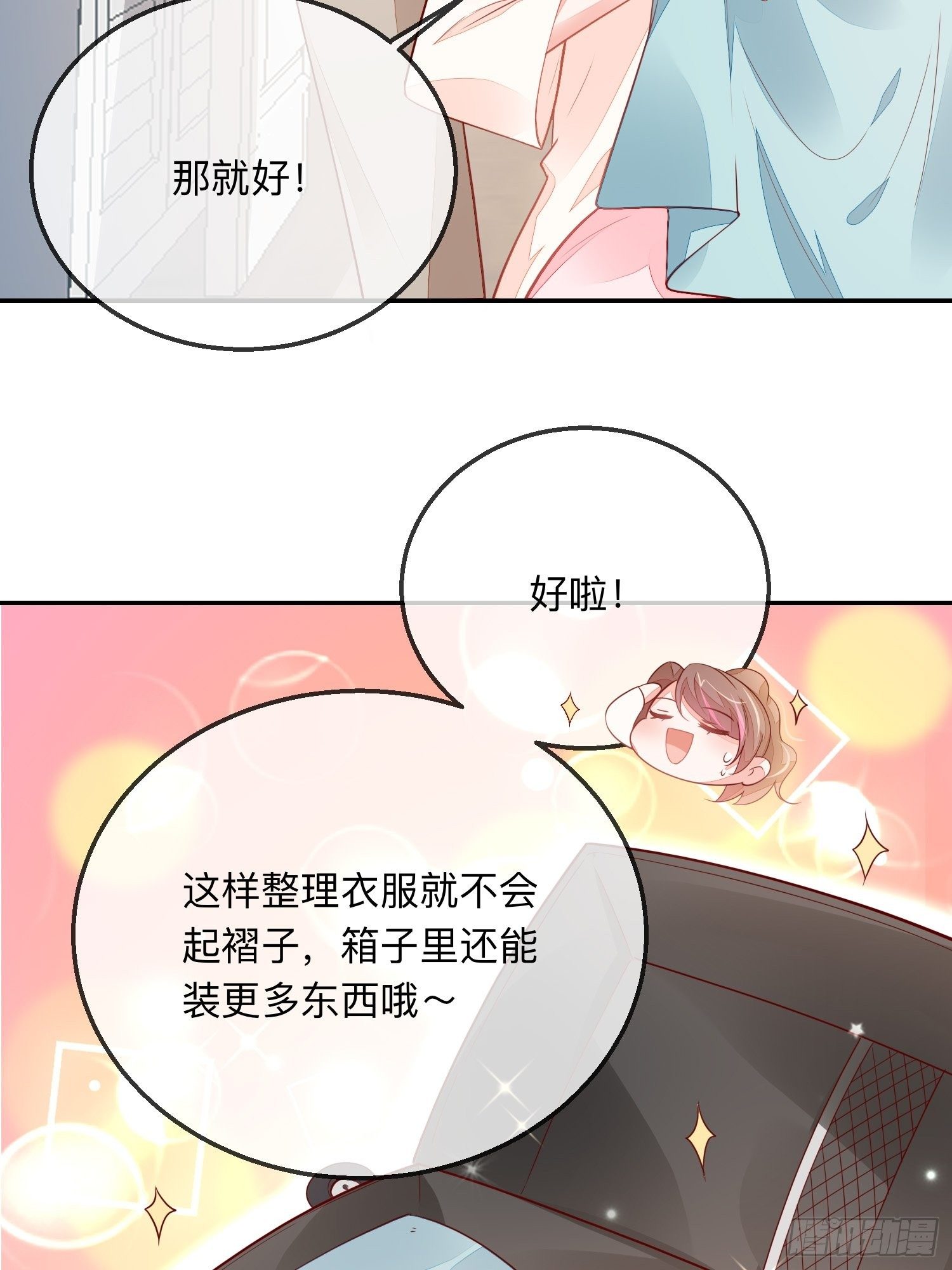 戚薇薇危(1/2)-第17话