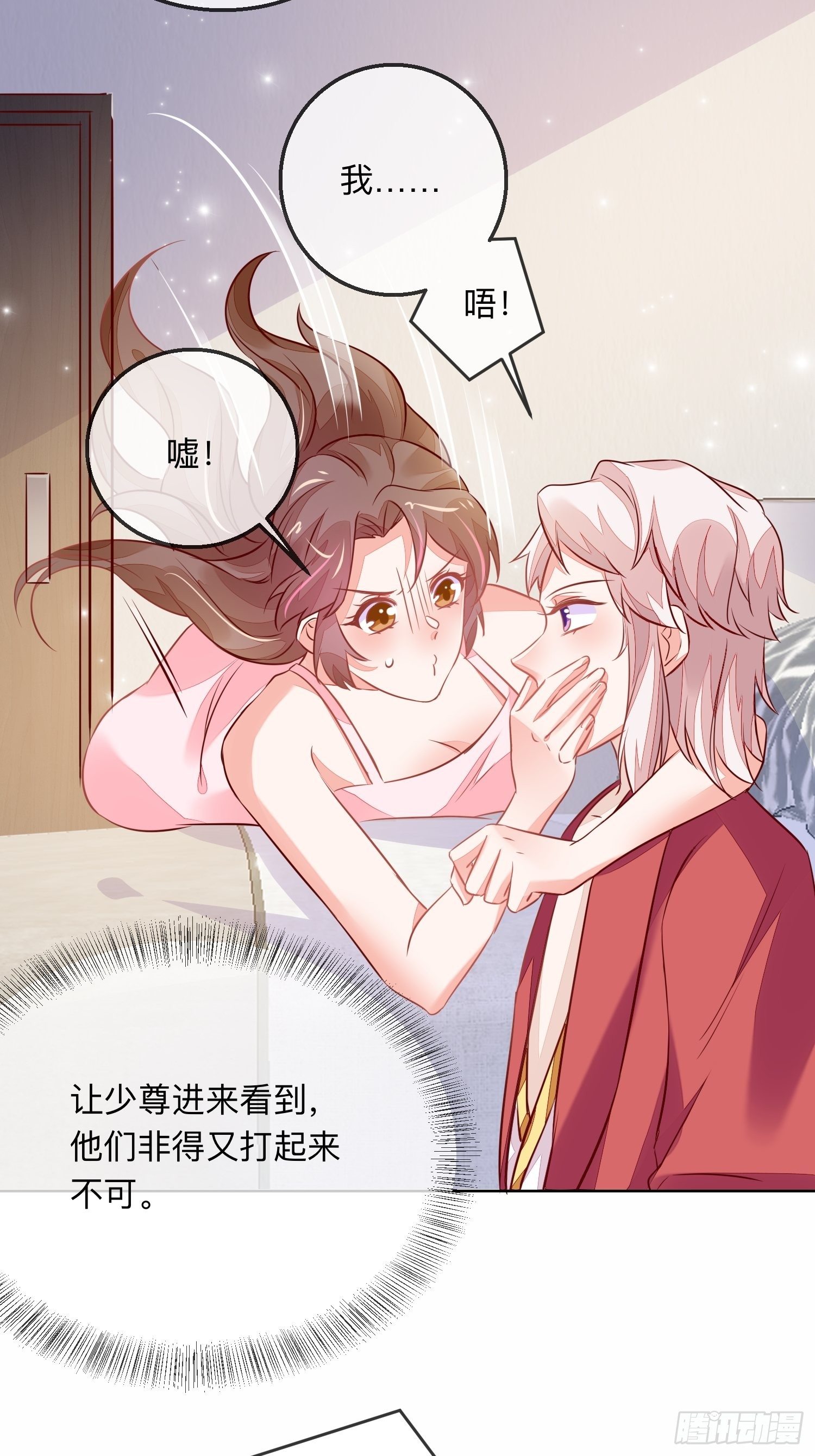 无意打出GG-第19话