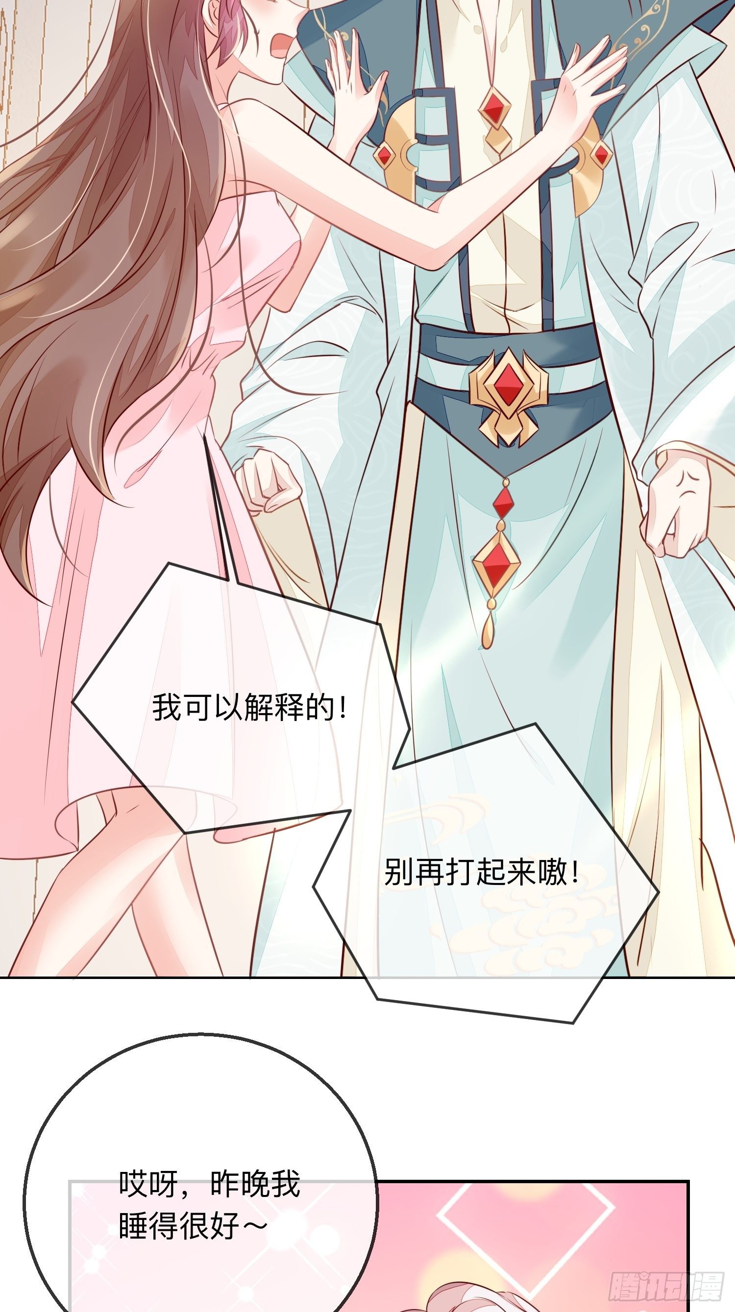 无意打出GG-第19话