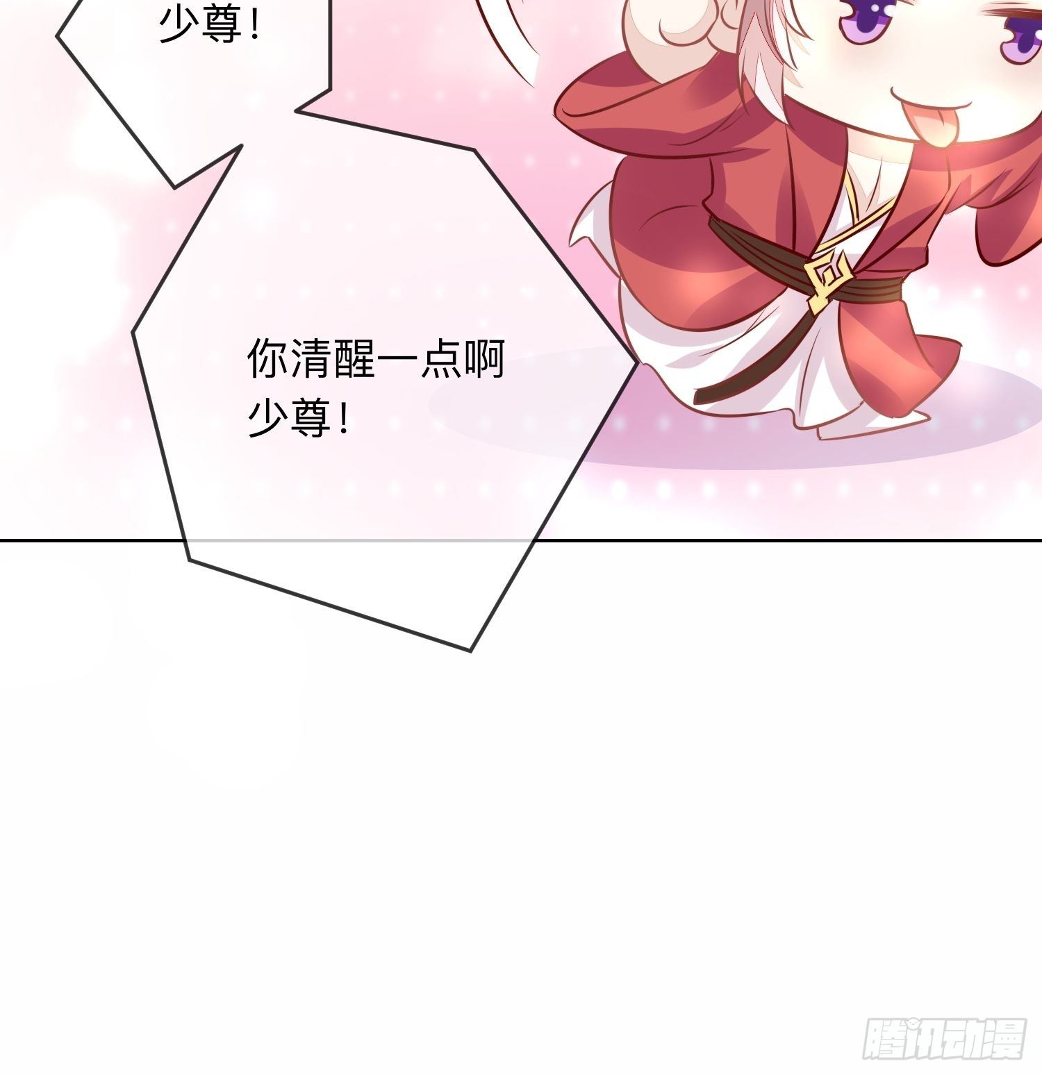 无意打出GG-第19话