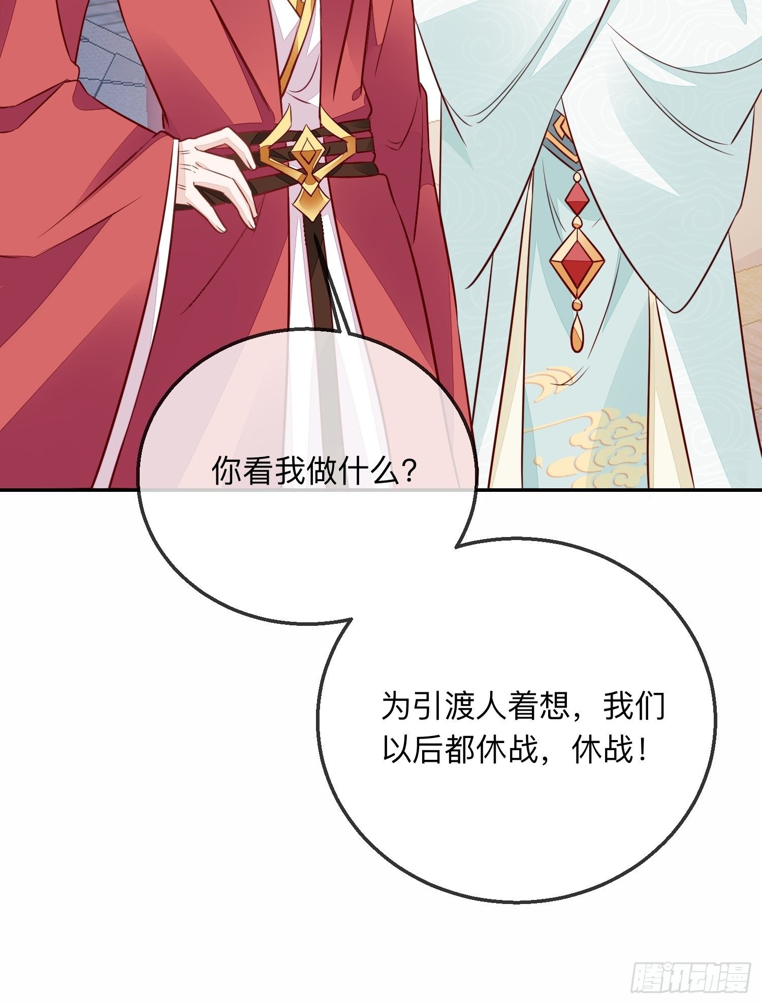 无意打出GG-第19话