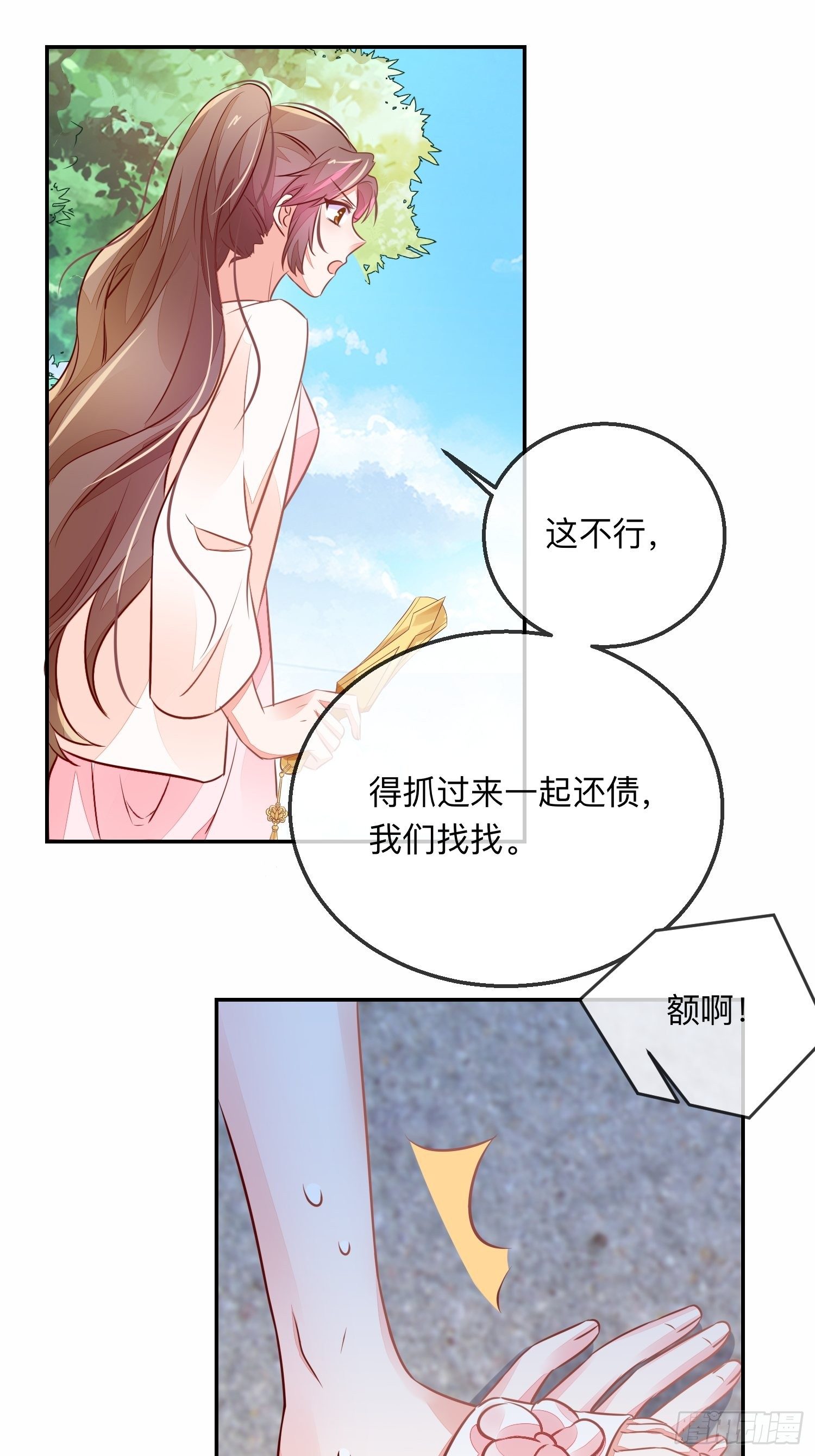 无意打出GG-第19话