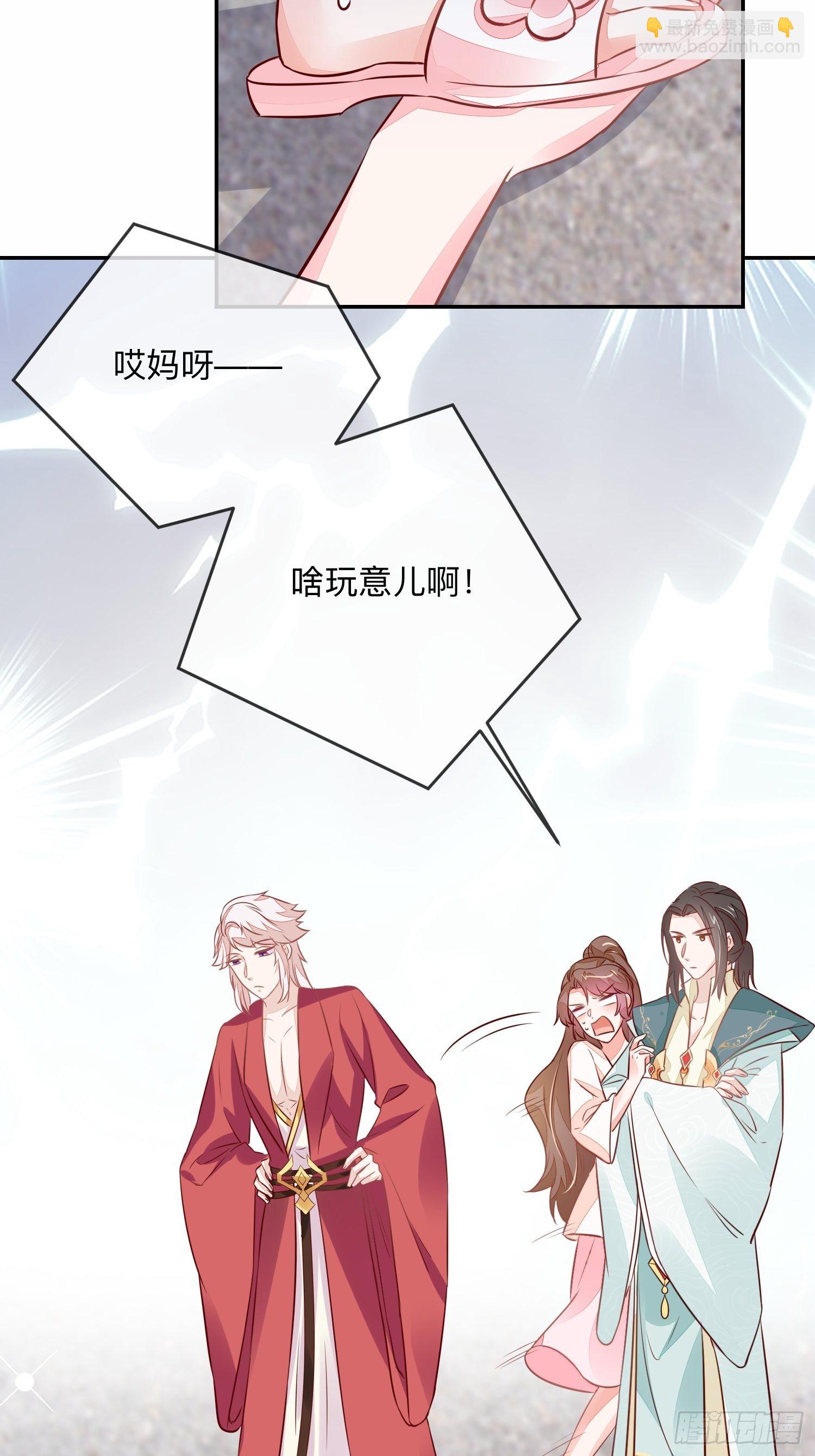 无意打出GG-第19话