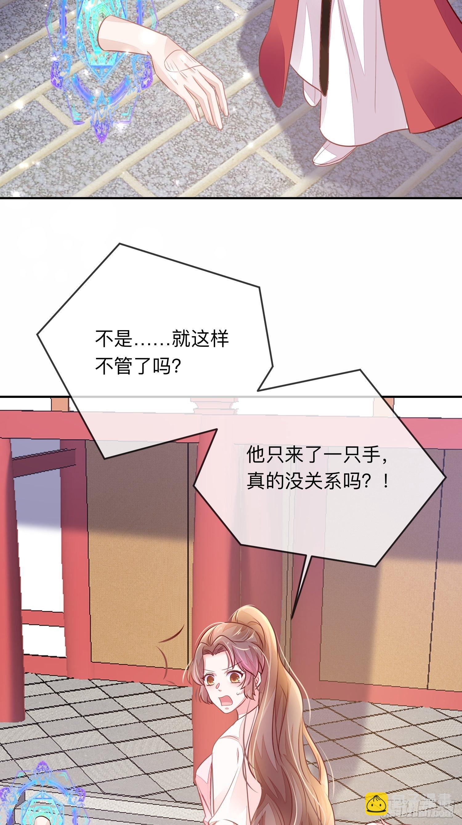 无意打出GG-第19话