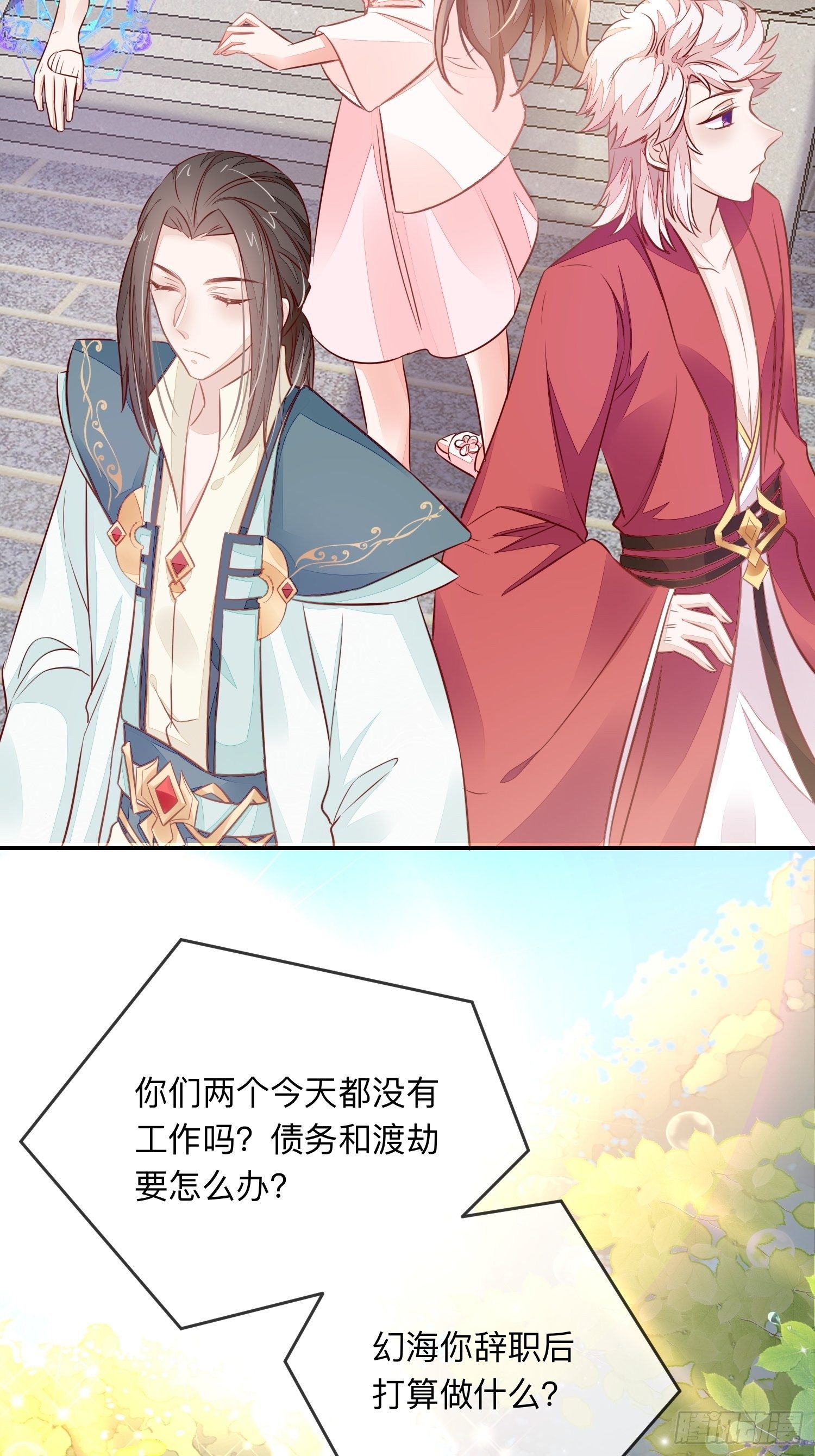 无意打出GG-第19话