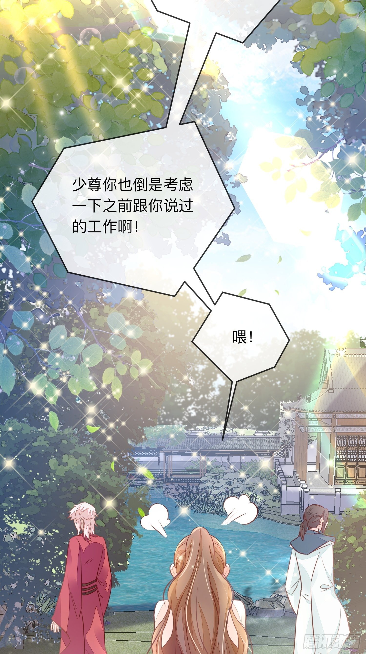 无意打出GG-第19话