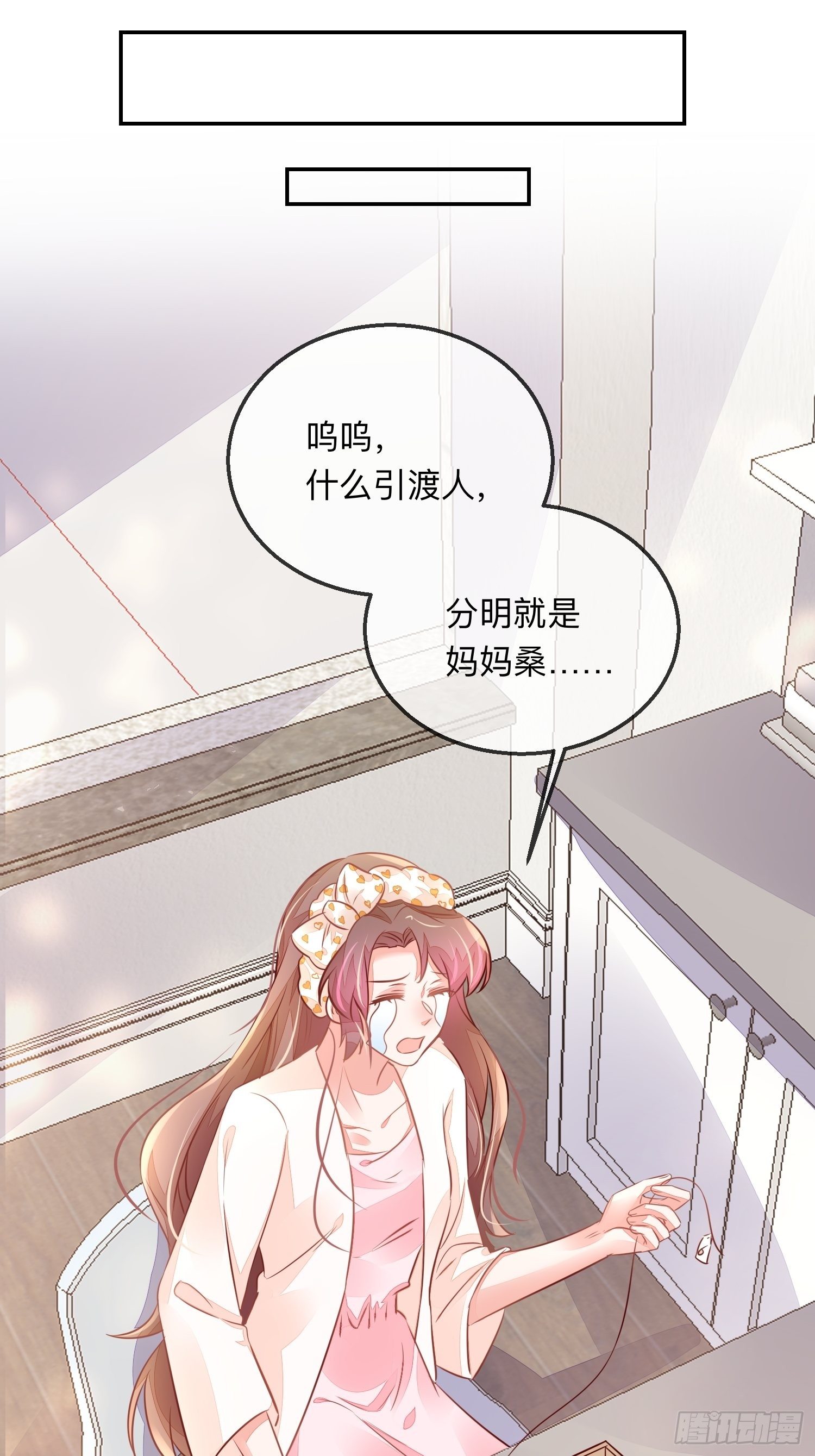 无意打出GG-第19话