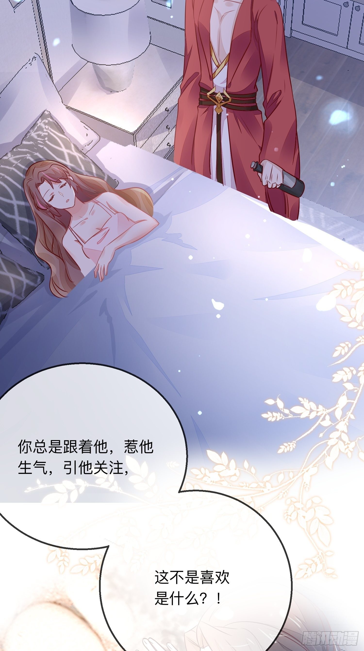 无意打出GG-第19话