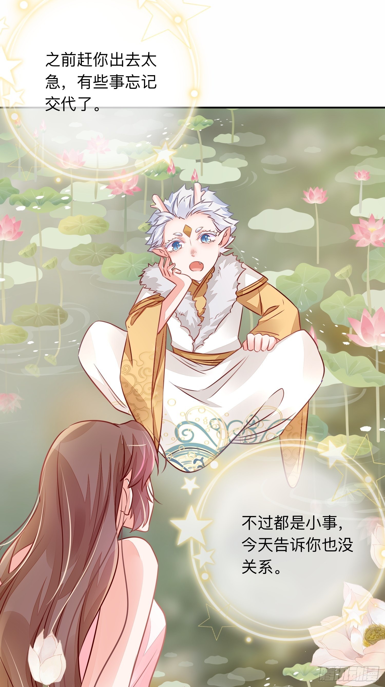 无意打出GG-第19话