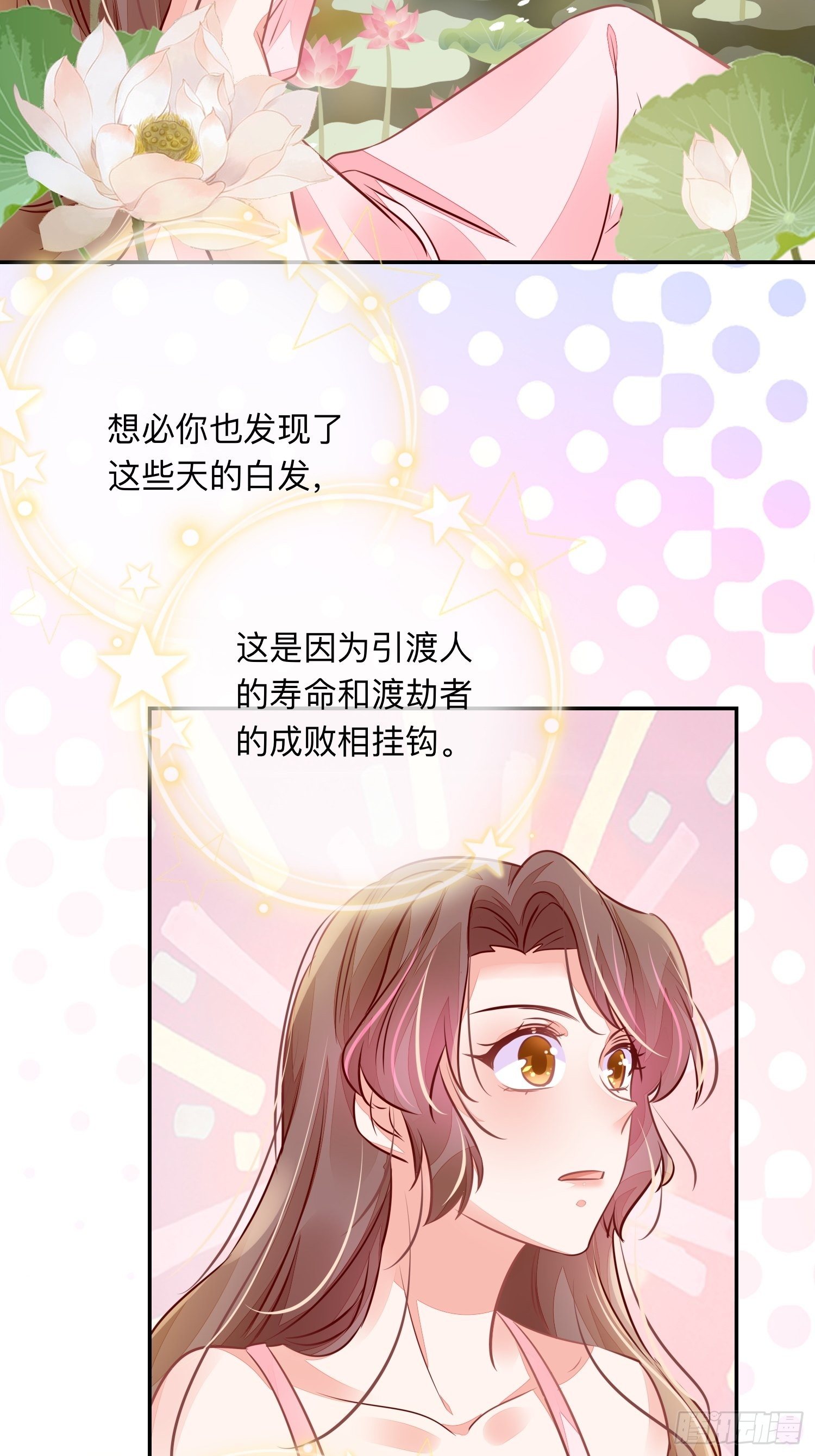无意打出GG-第19话