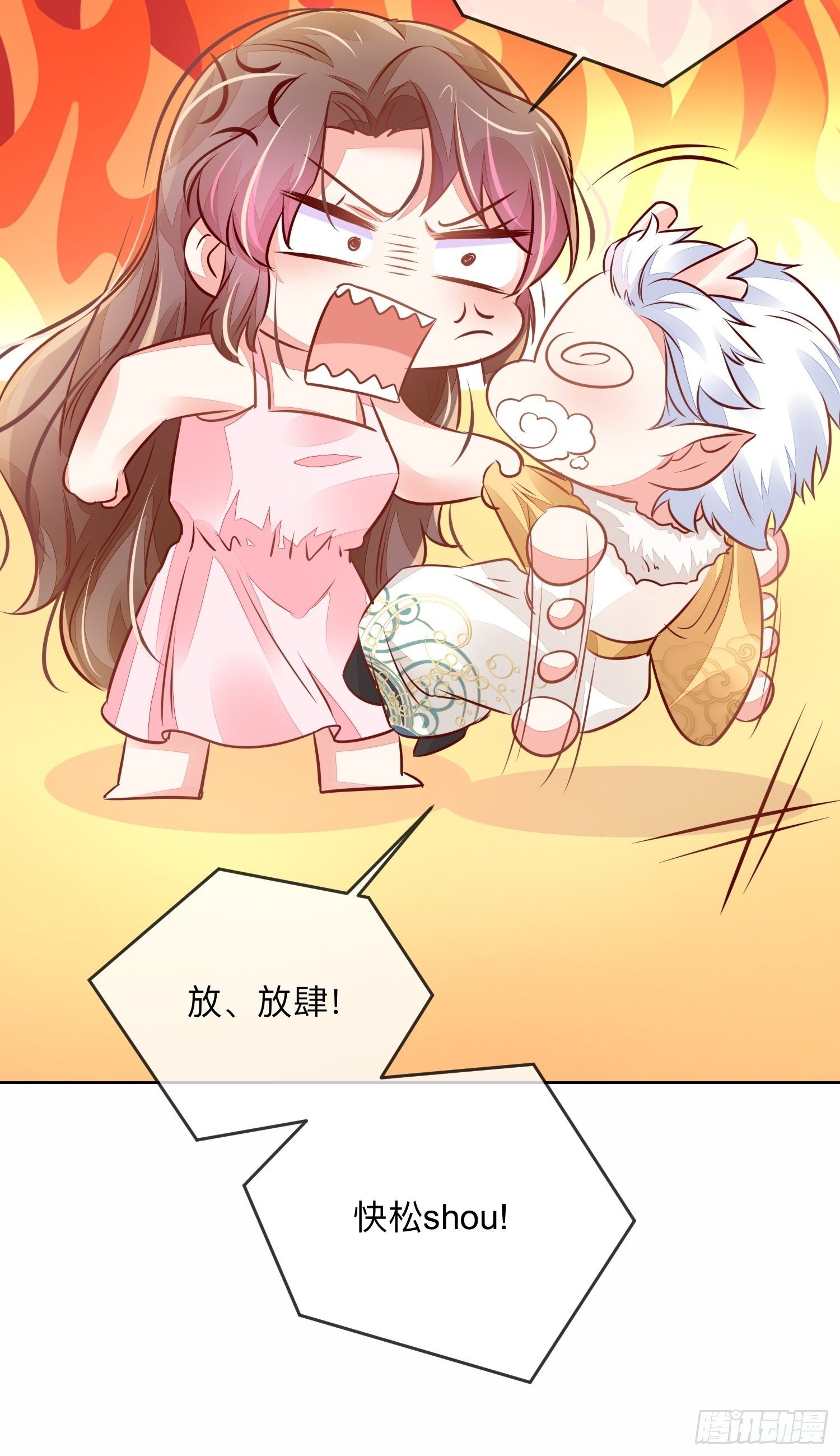 无意打出GG-第19话