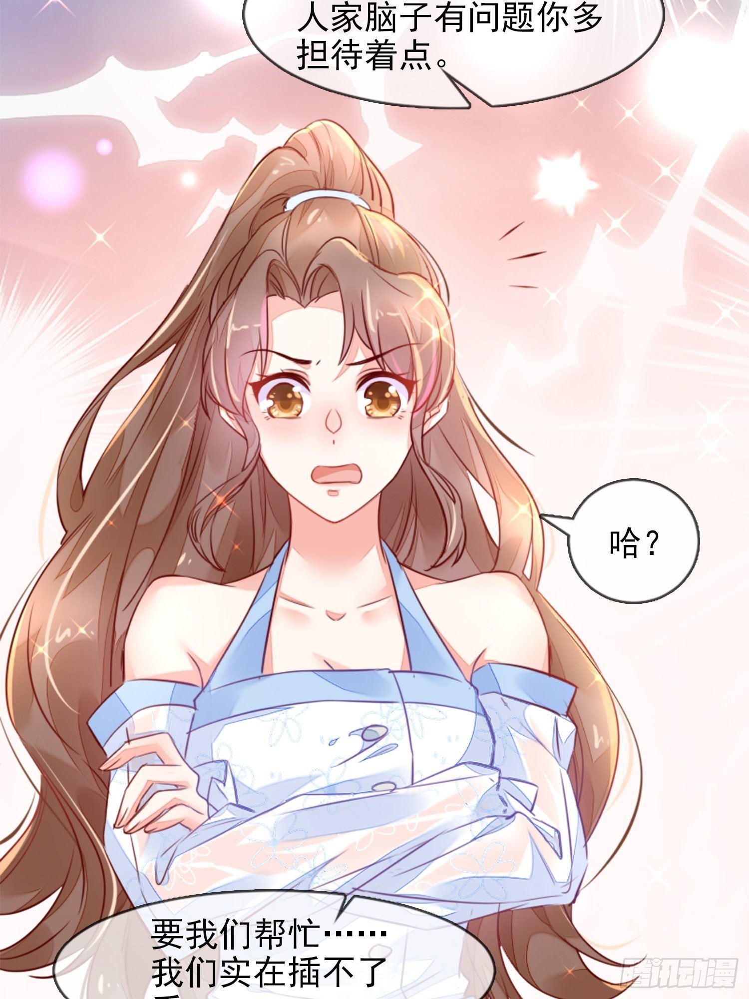 我要睡这里！(1/2)-第3话