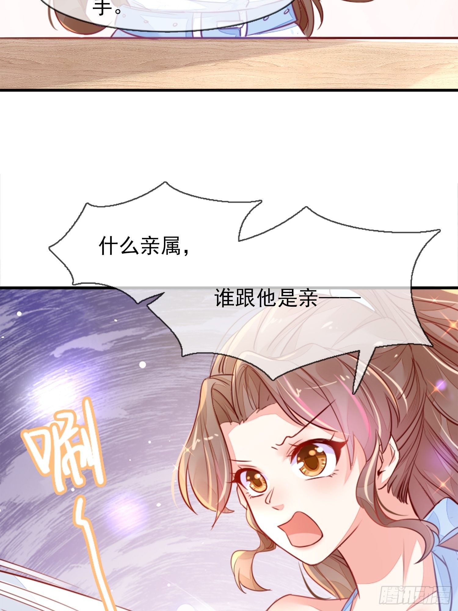 我要睡这里！(1/2)-第3话