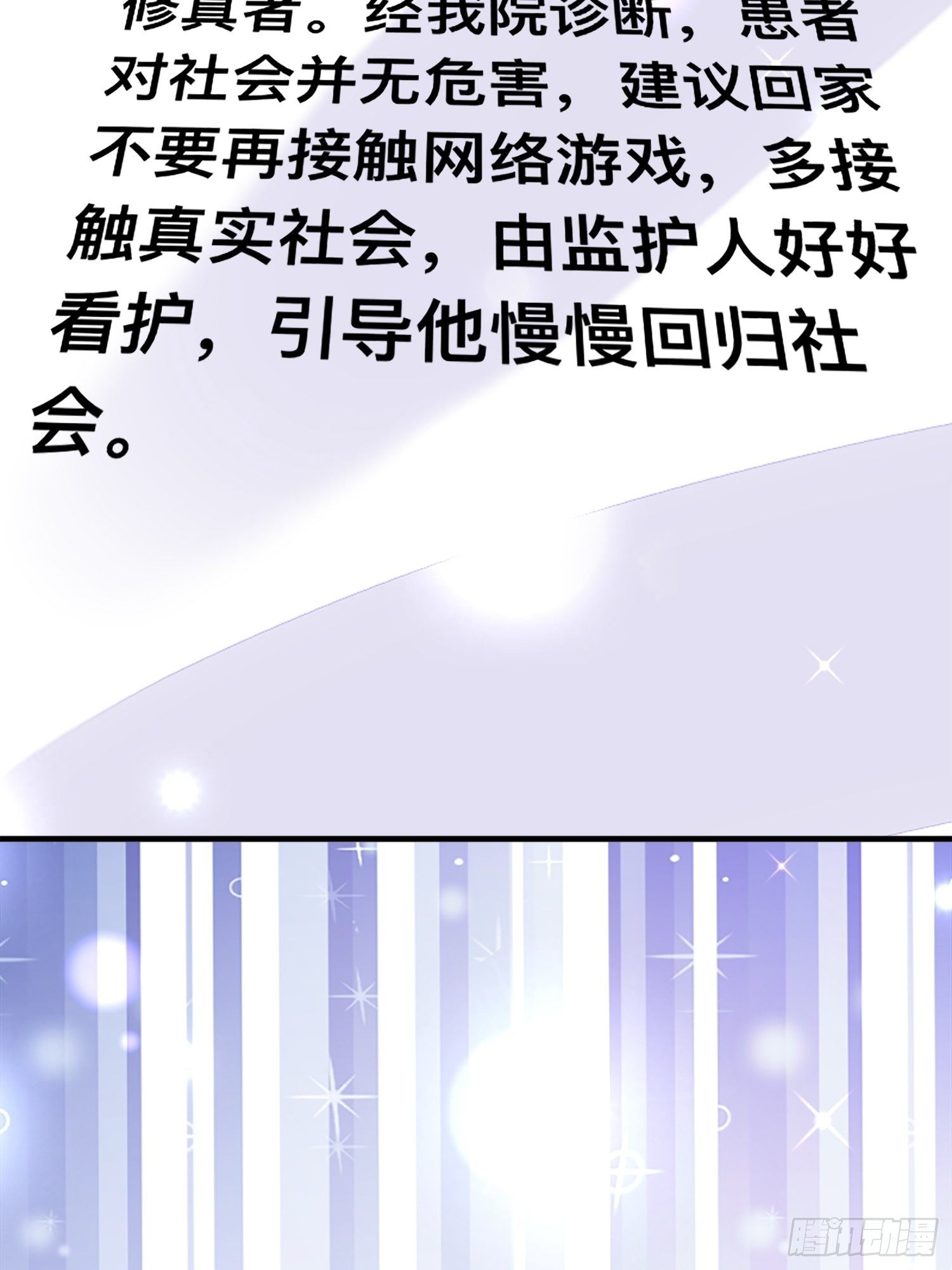 我要睡这里！(1/2)-第3话