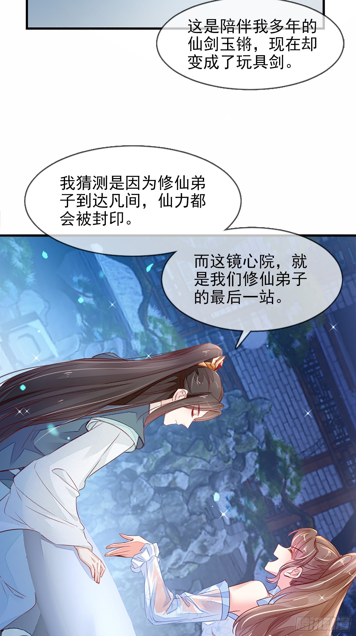 我要睡这里！(1/2)-第3话