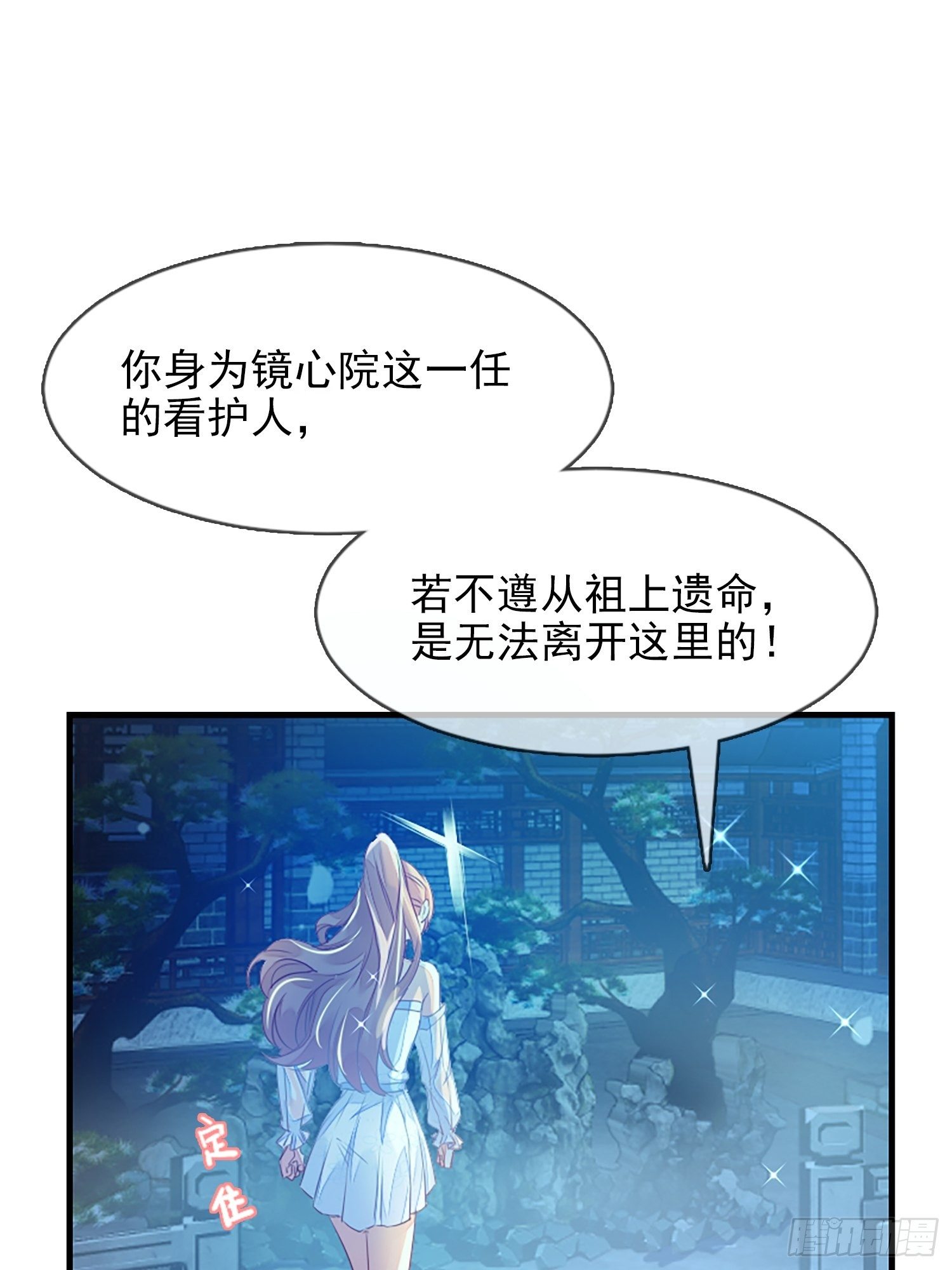 我要睡这里！(1/2)-第3话