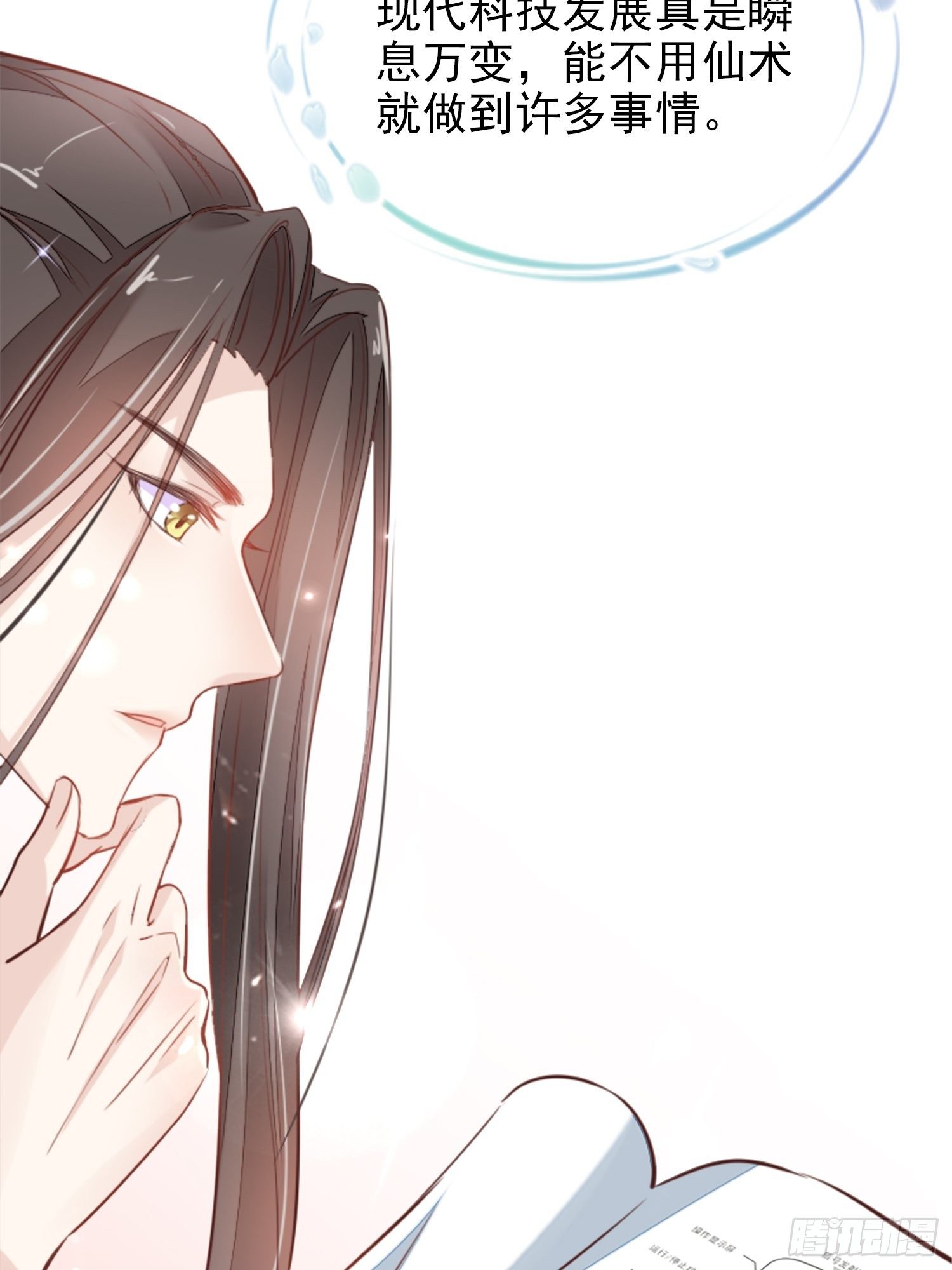 我要睡这里！(1/2)-第3话