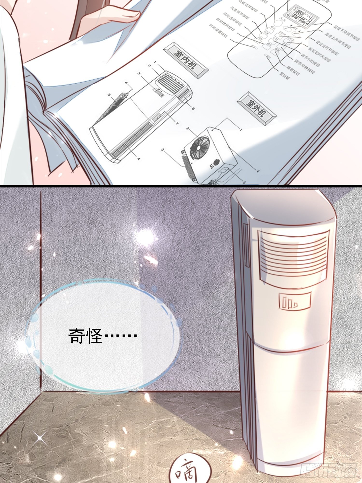 我要睡这里！(1/2)-第3话