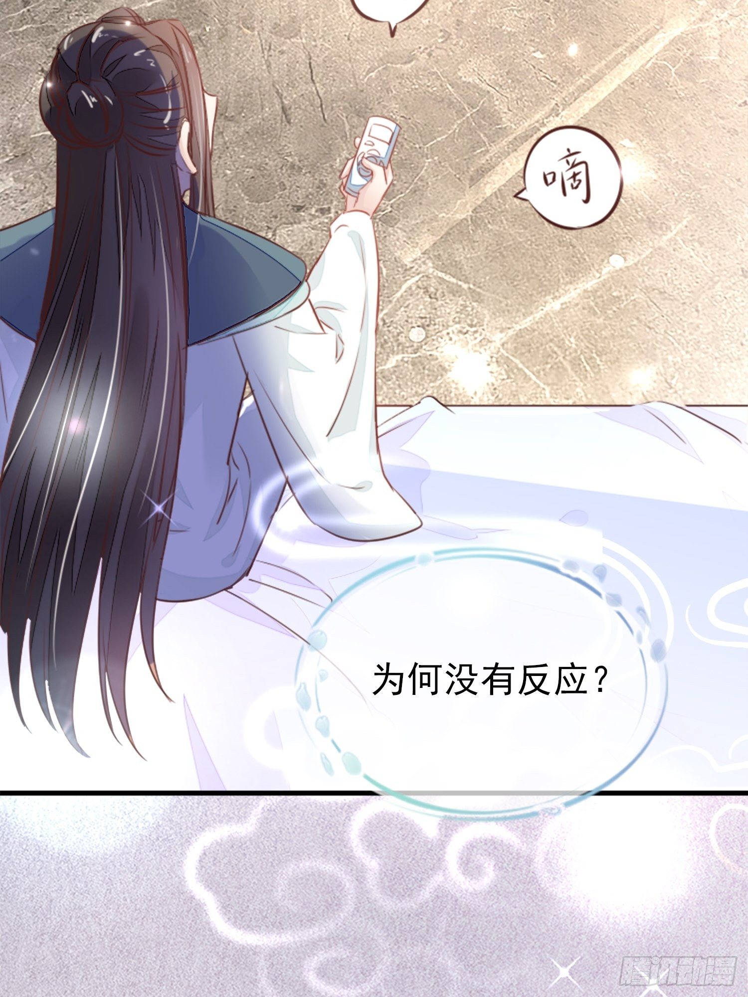 我要睡这里！(1/2)-第3话