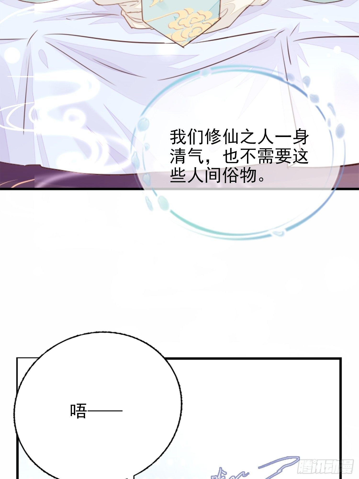 我要睡这里！(1/2)-第3话