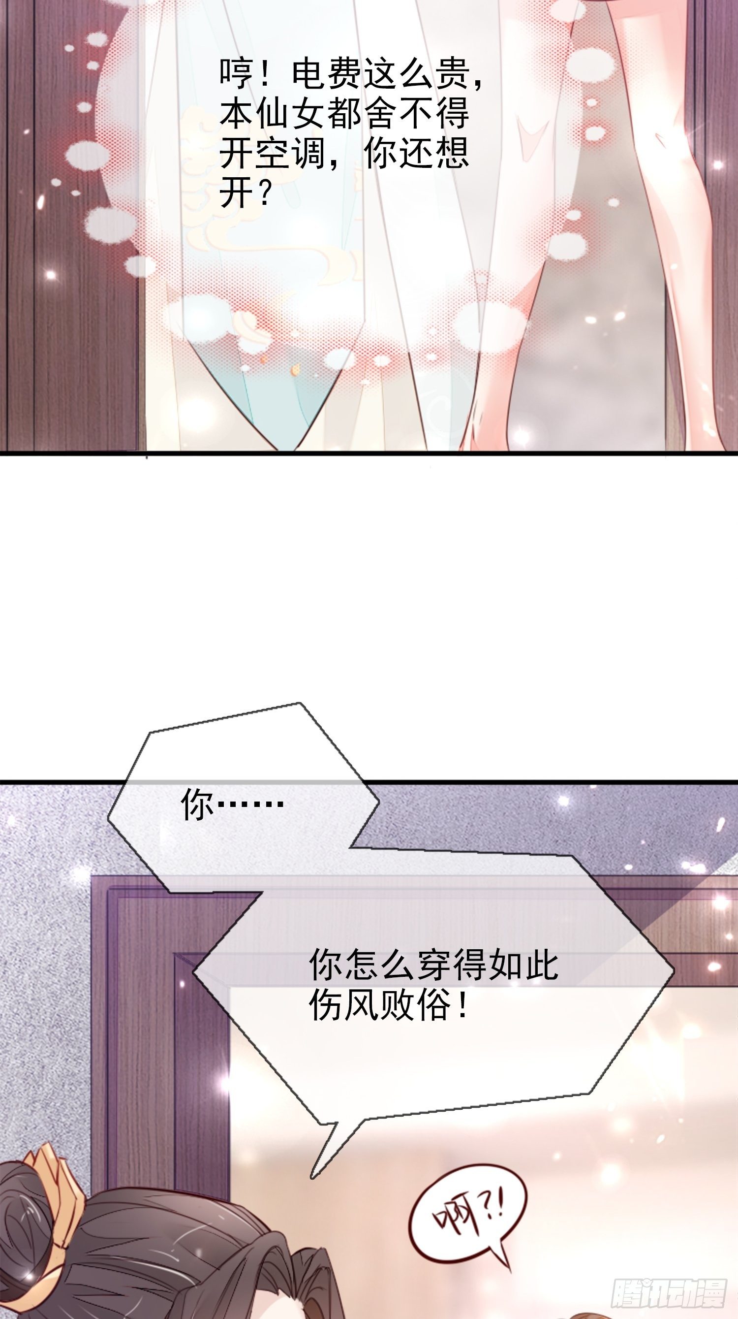 我要睡这里！(1/2)-第3话