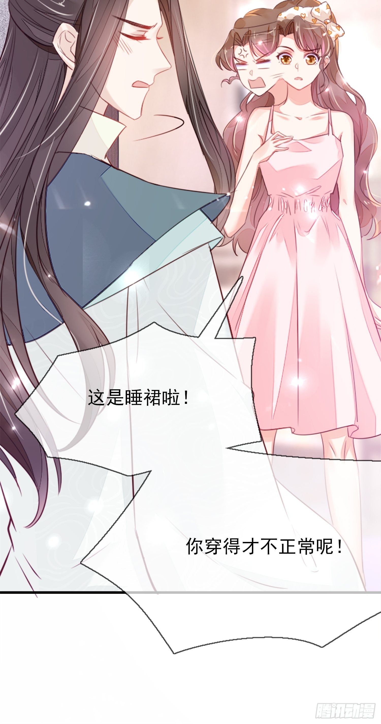 我要睡这里！(1/2)-第3话