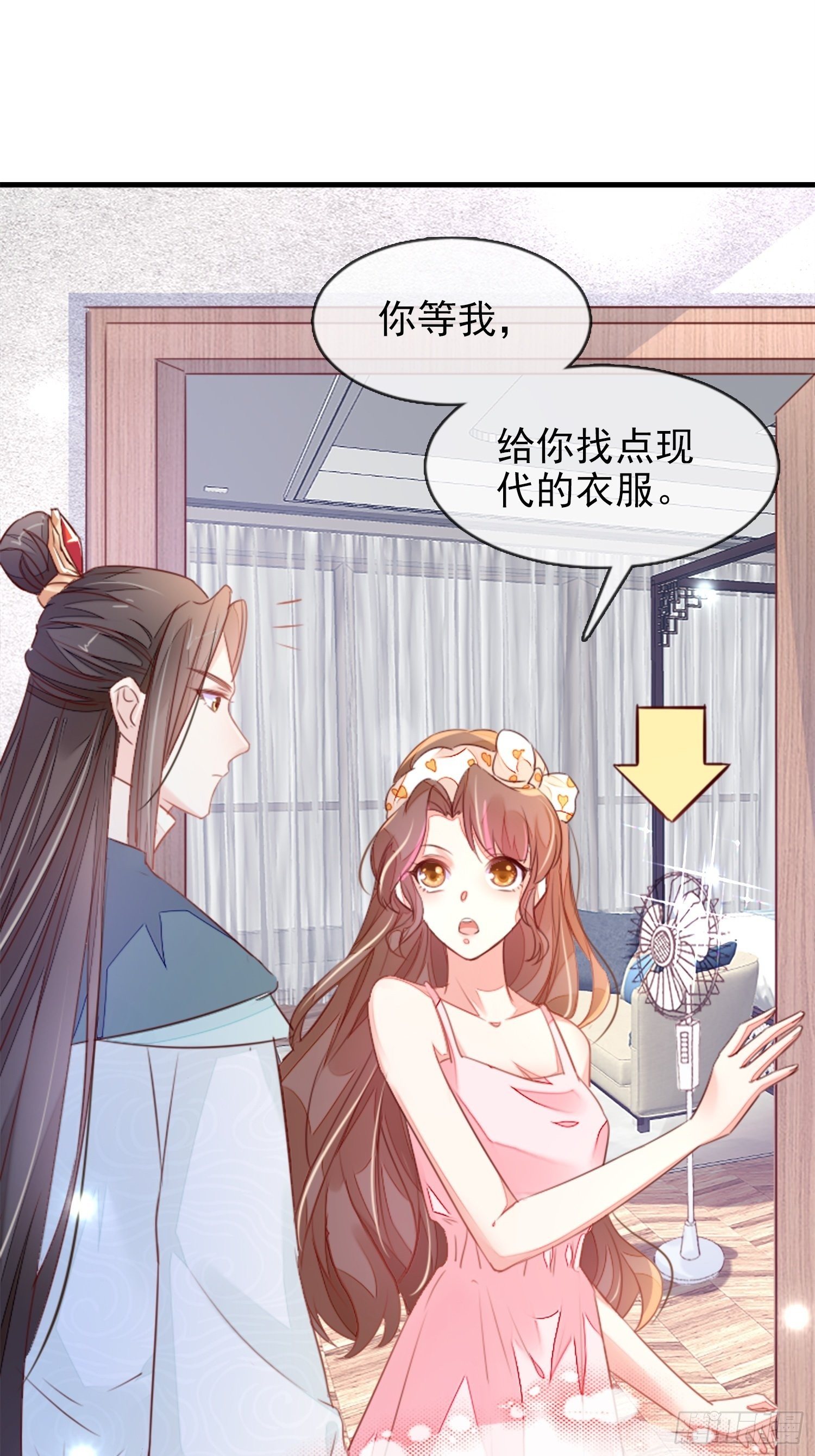 我要睡这里！(1/2)-第3话