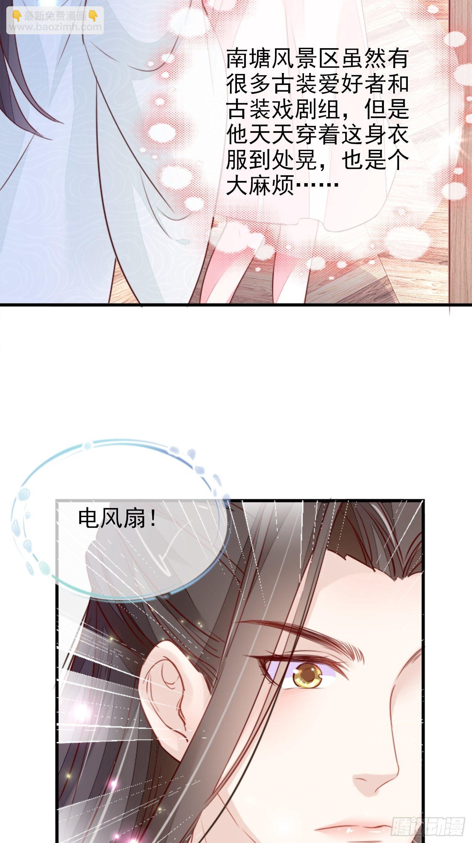 我要睡这里！(1/2)-第3话