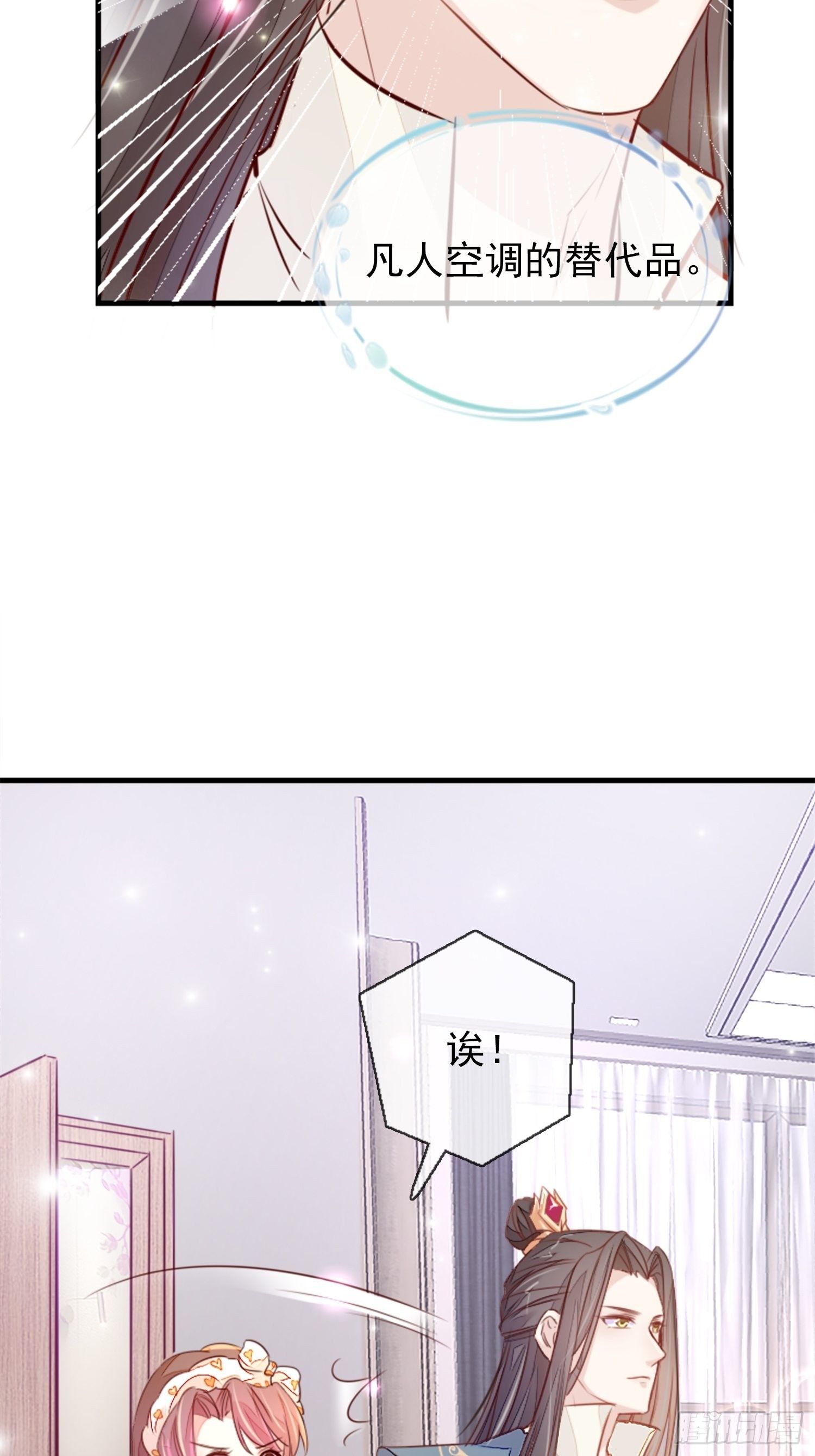 我要睡这里！(1/2)-第3话